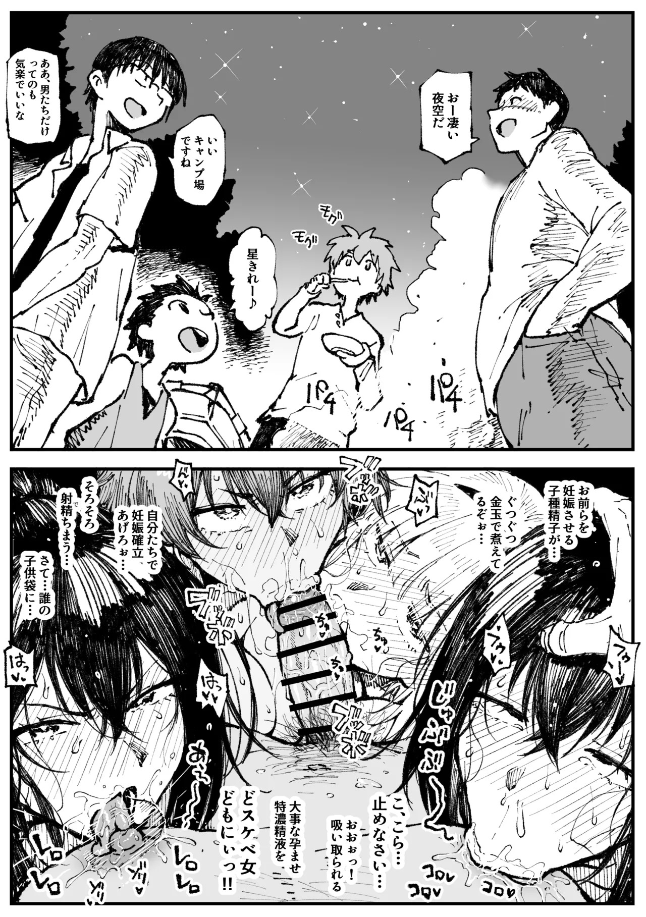 2026、夏 page 7 full