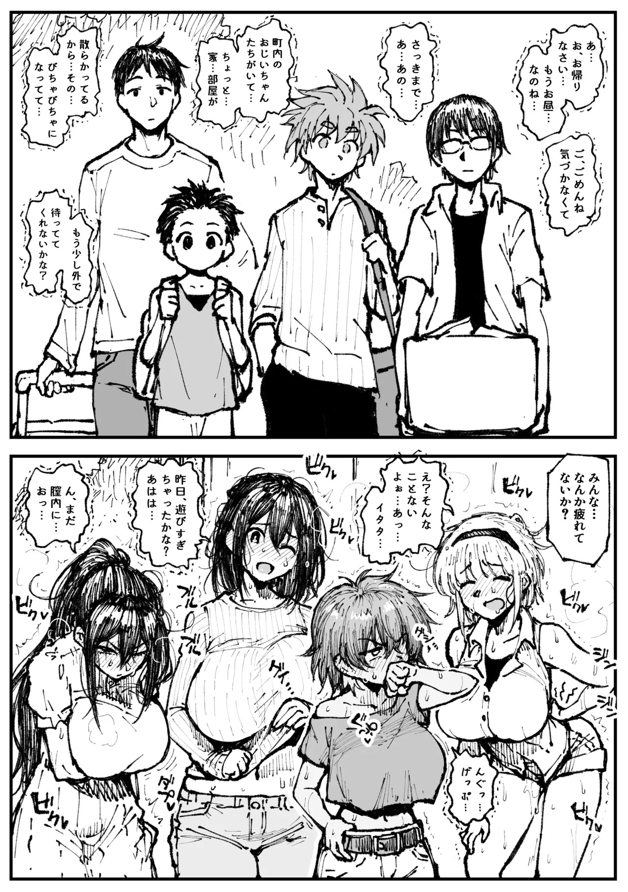 2026、夏 page 9 full