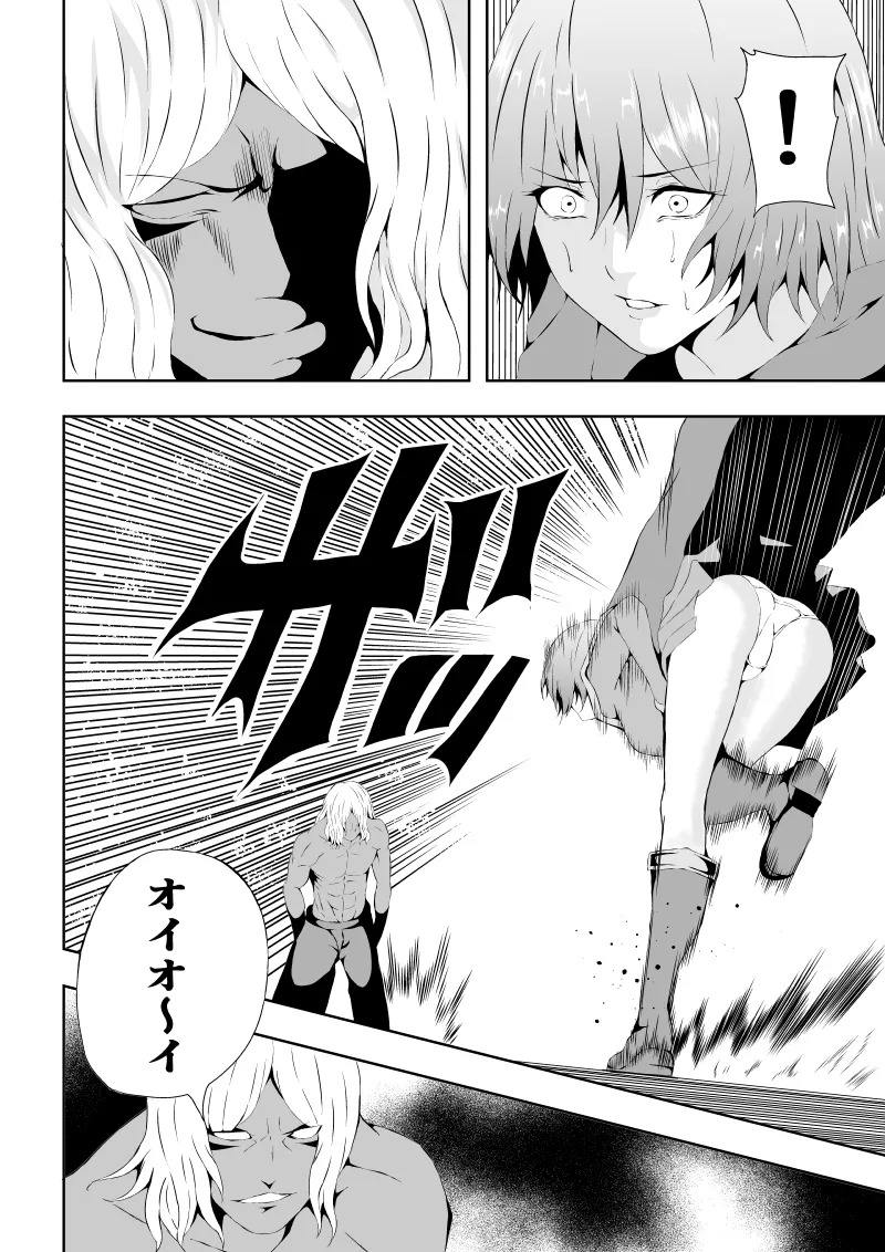 Heroine Defeated ‐Hara Seme Hen2‐ page 6 full