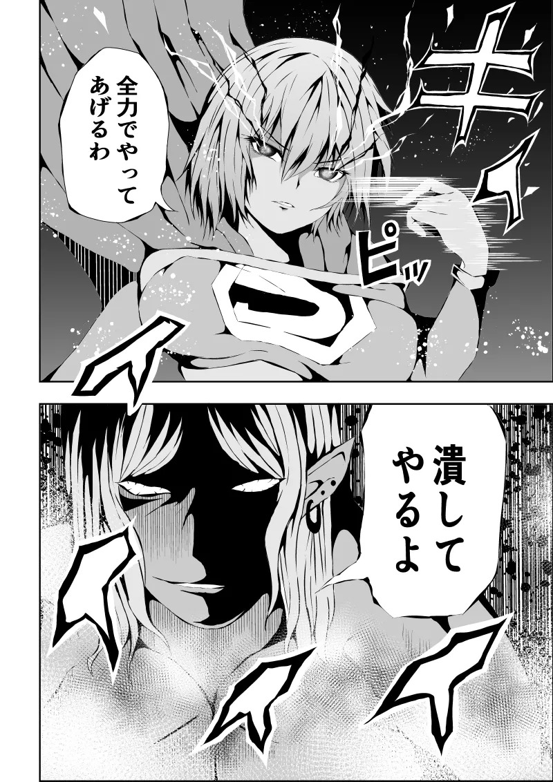 Heroine Defeated ‐Hara Seme Hen2‐ page 8 full