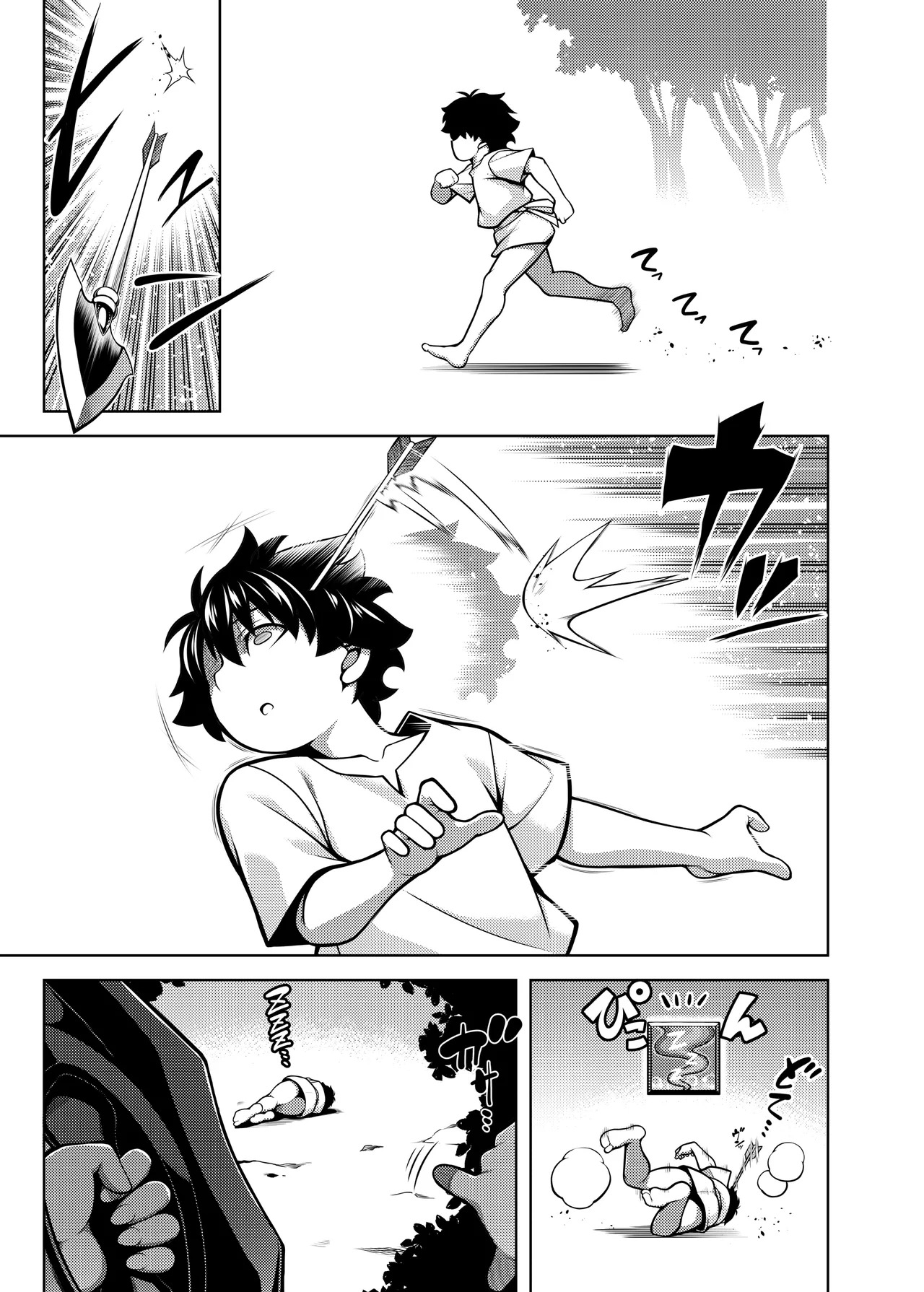 STUDIO_TIAMAT_TANABE_La_faux_Shuryou_Seibo_Fate_Grand_Order_Digital。 page 2 full