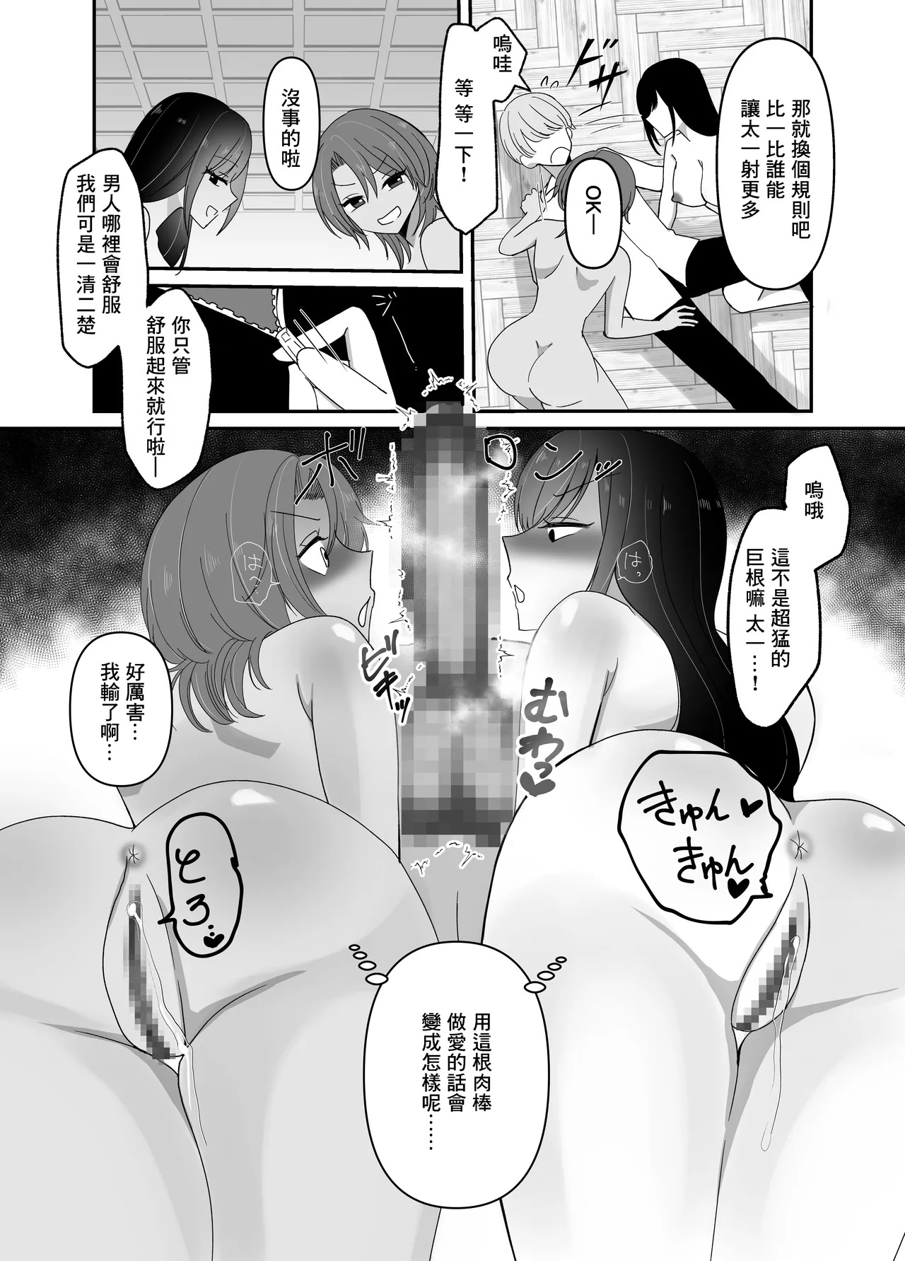 同人誌_麦田家工房_麦竹_女になった幼馴染2人と3Pセックス_オリジナル page 6 full