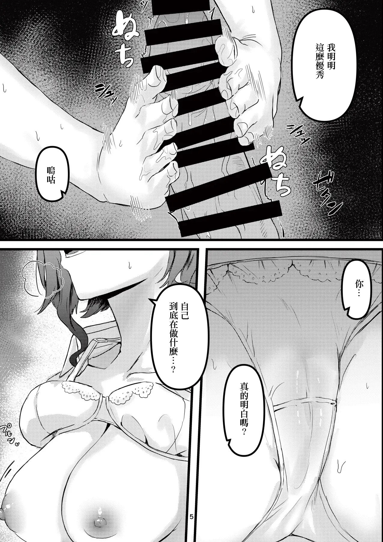 B_command_シャコぱんち_まどろみ_アイドルマスター_シャイニーカラーズ page 3 full