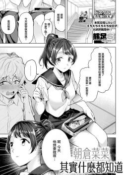 朝倉菜々は何でも知っている