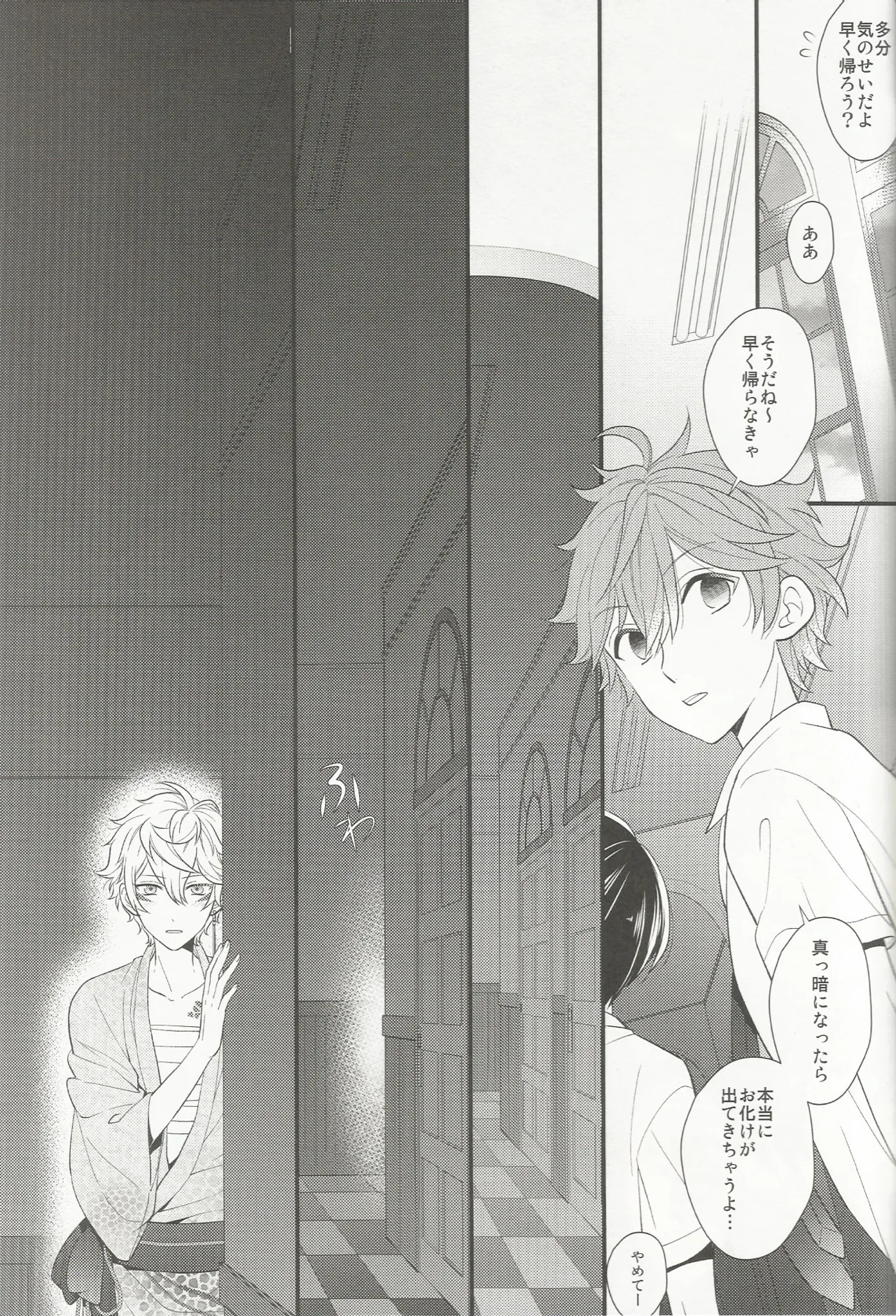 体感温度 page 4 full