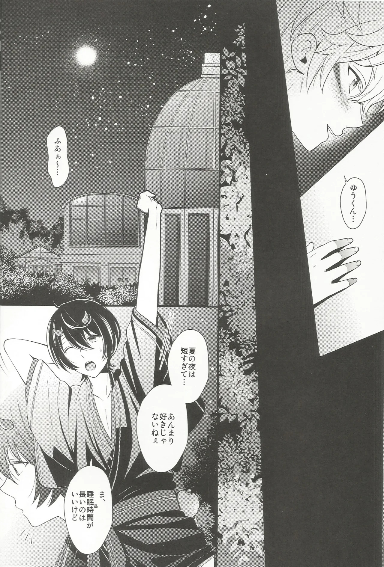 体感温度 page 5 full