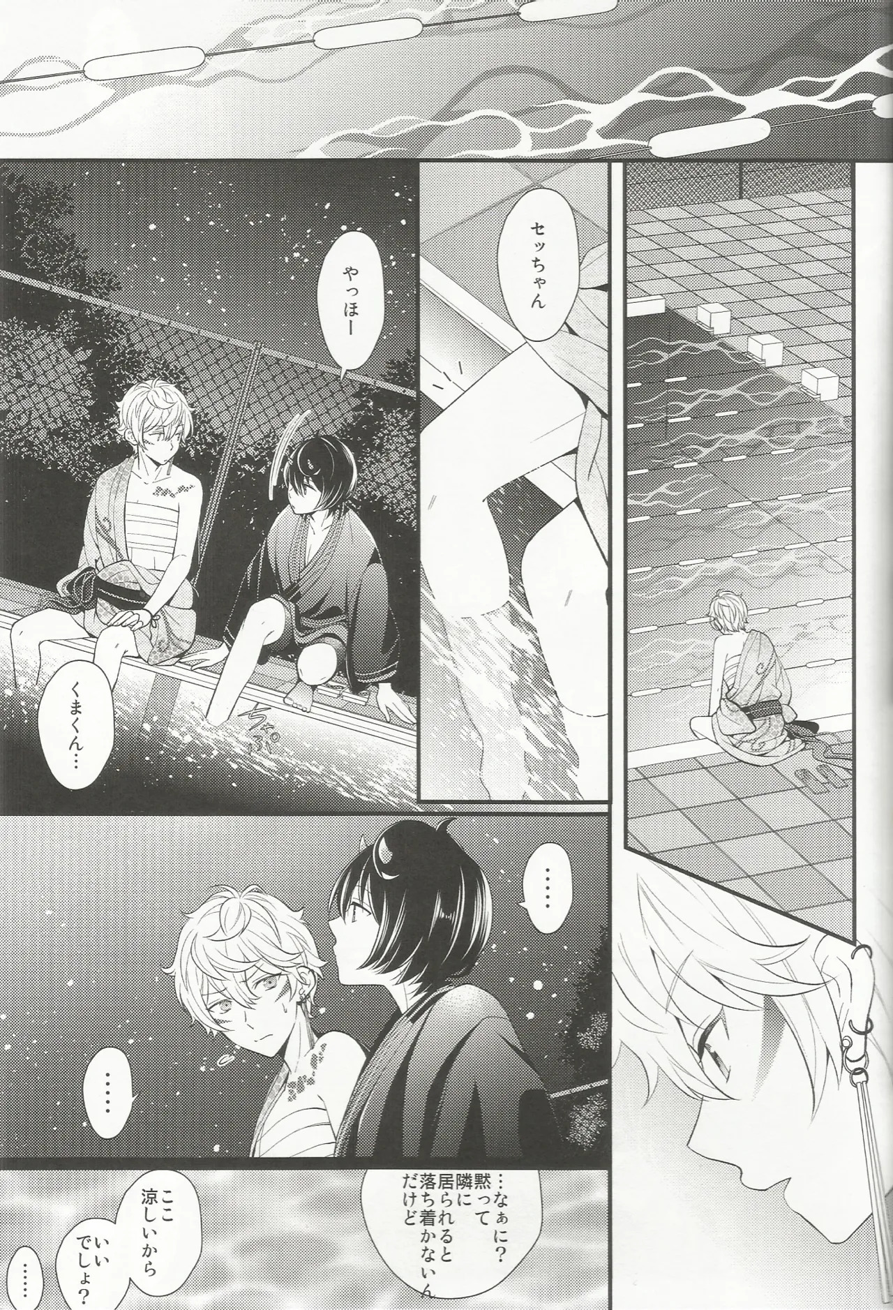 体感温度 page 6 full
