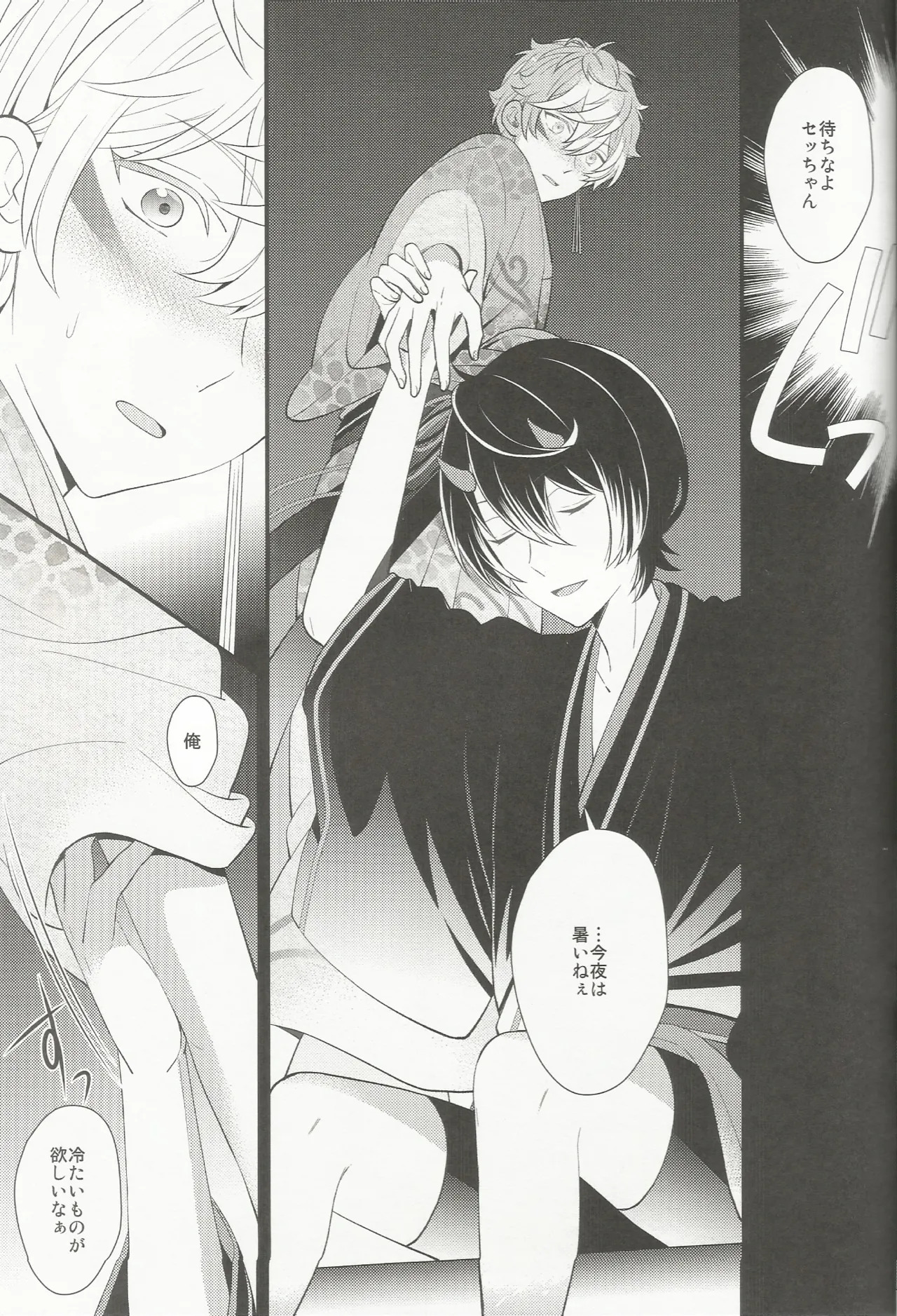 体感温度 page 8 full