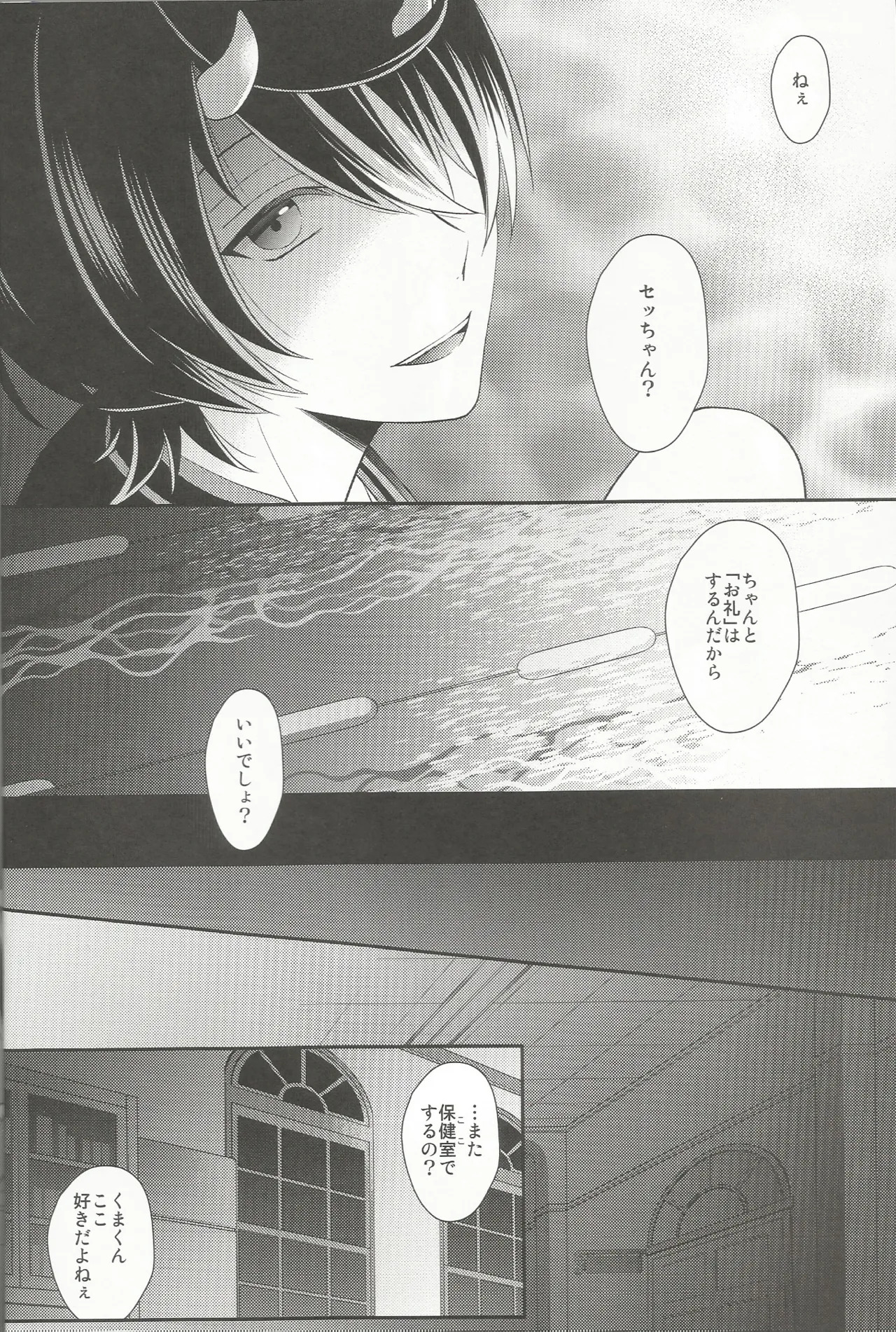 体感温度 page 9 full