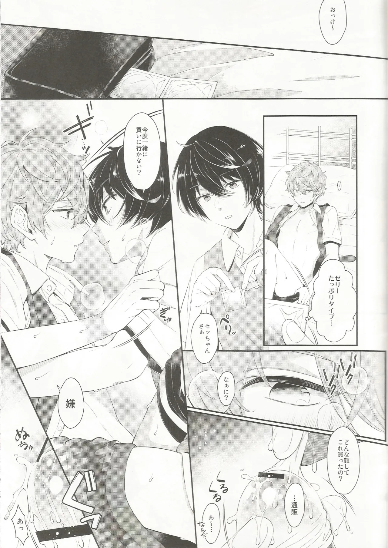 Touch. page 10 full