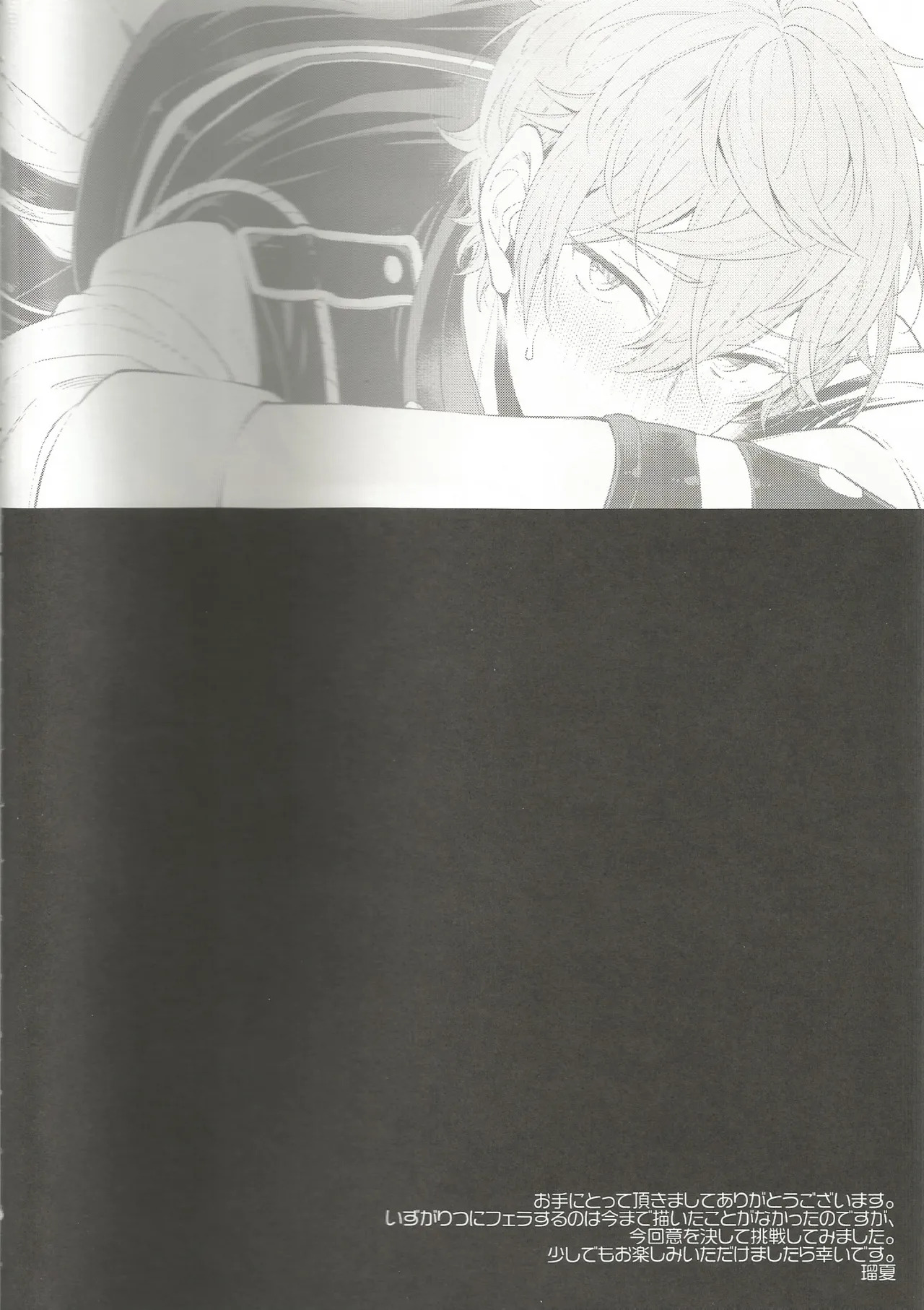 Touch. page 3 full
