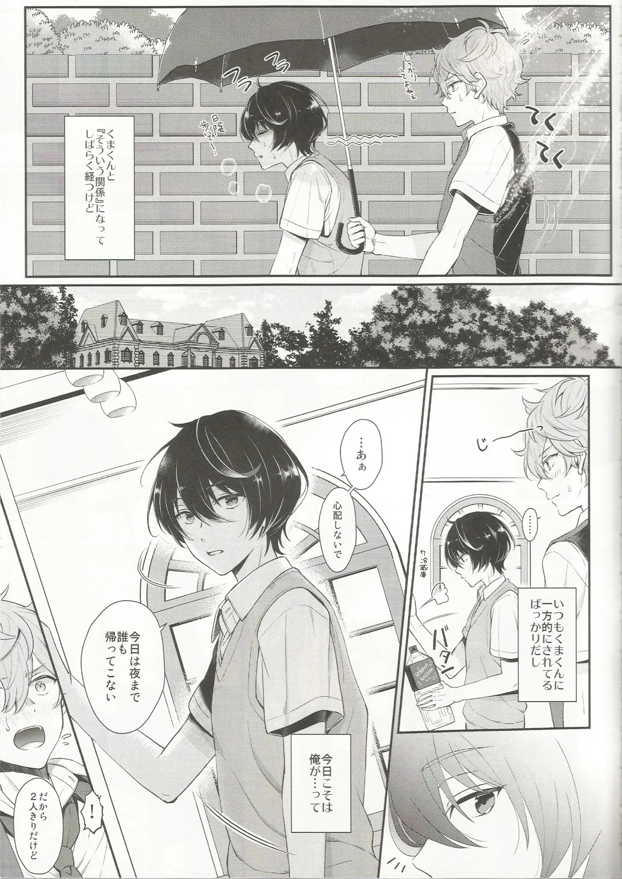 Touch. page 4 full