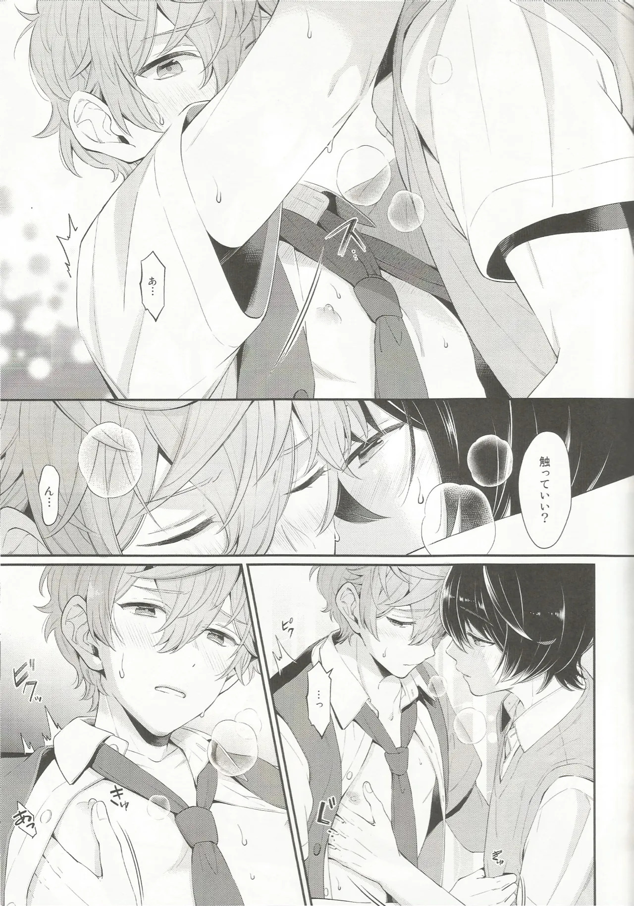 Touch. page 6 full