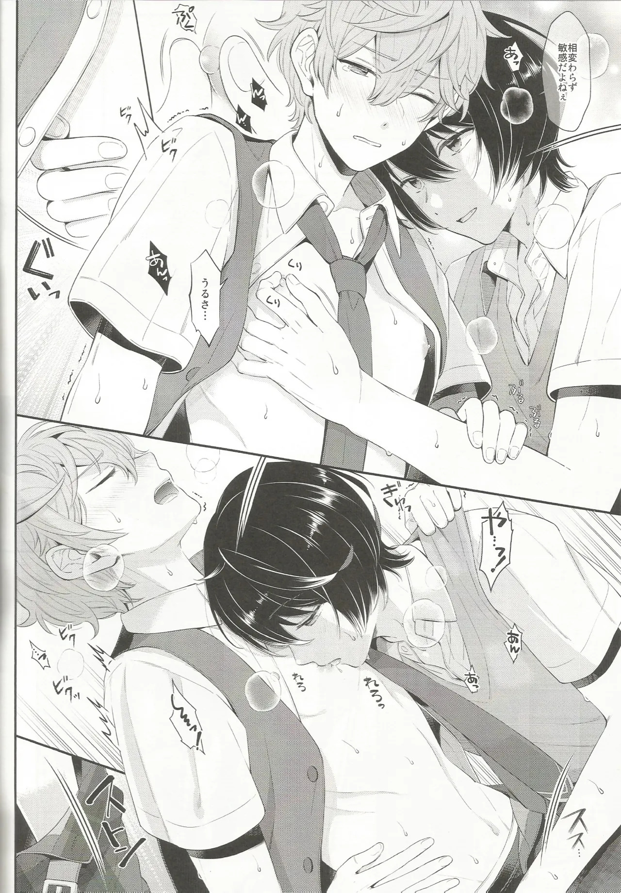 Touch. page 7 full