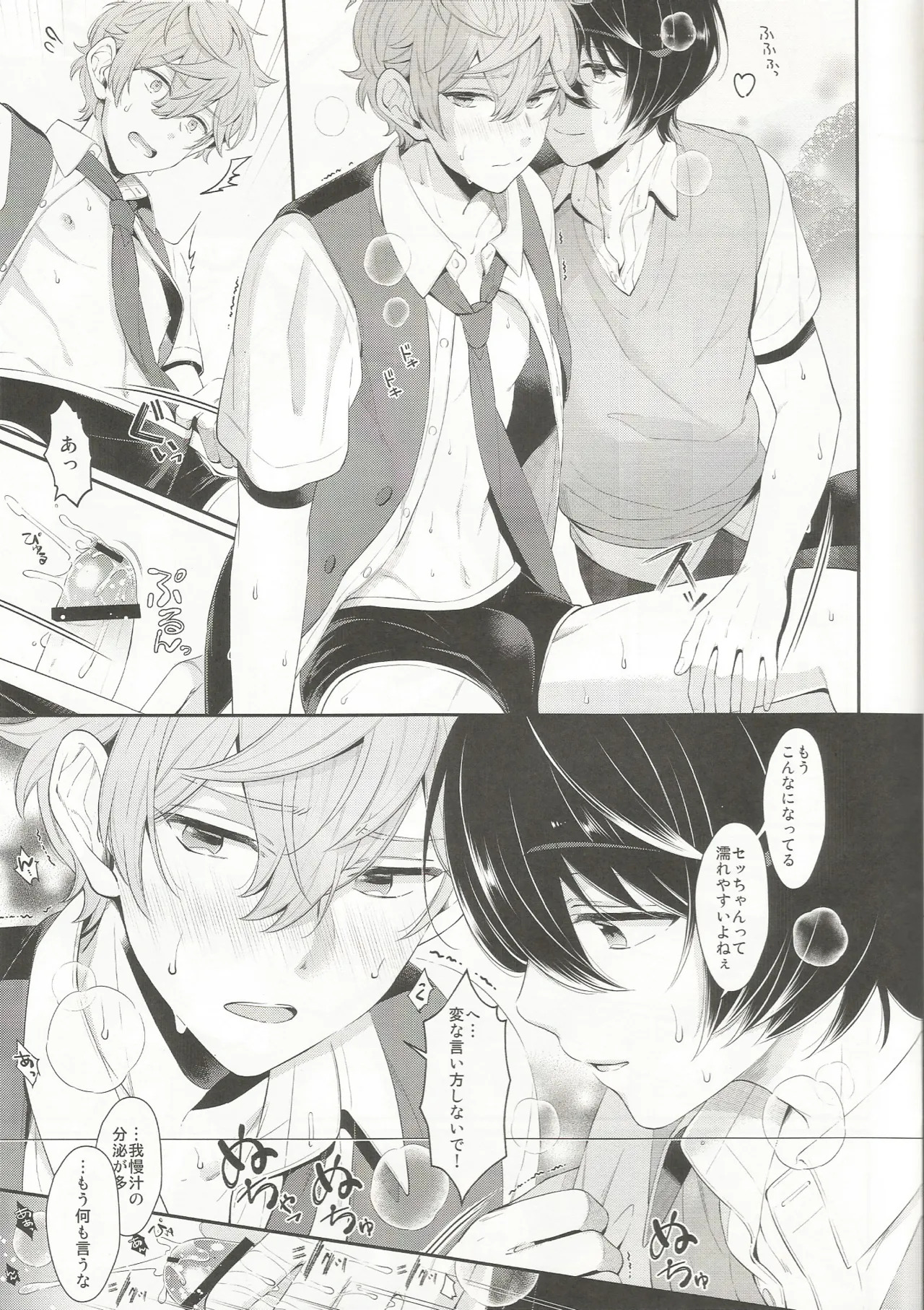 Touch. page 8 full