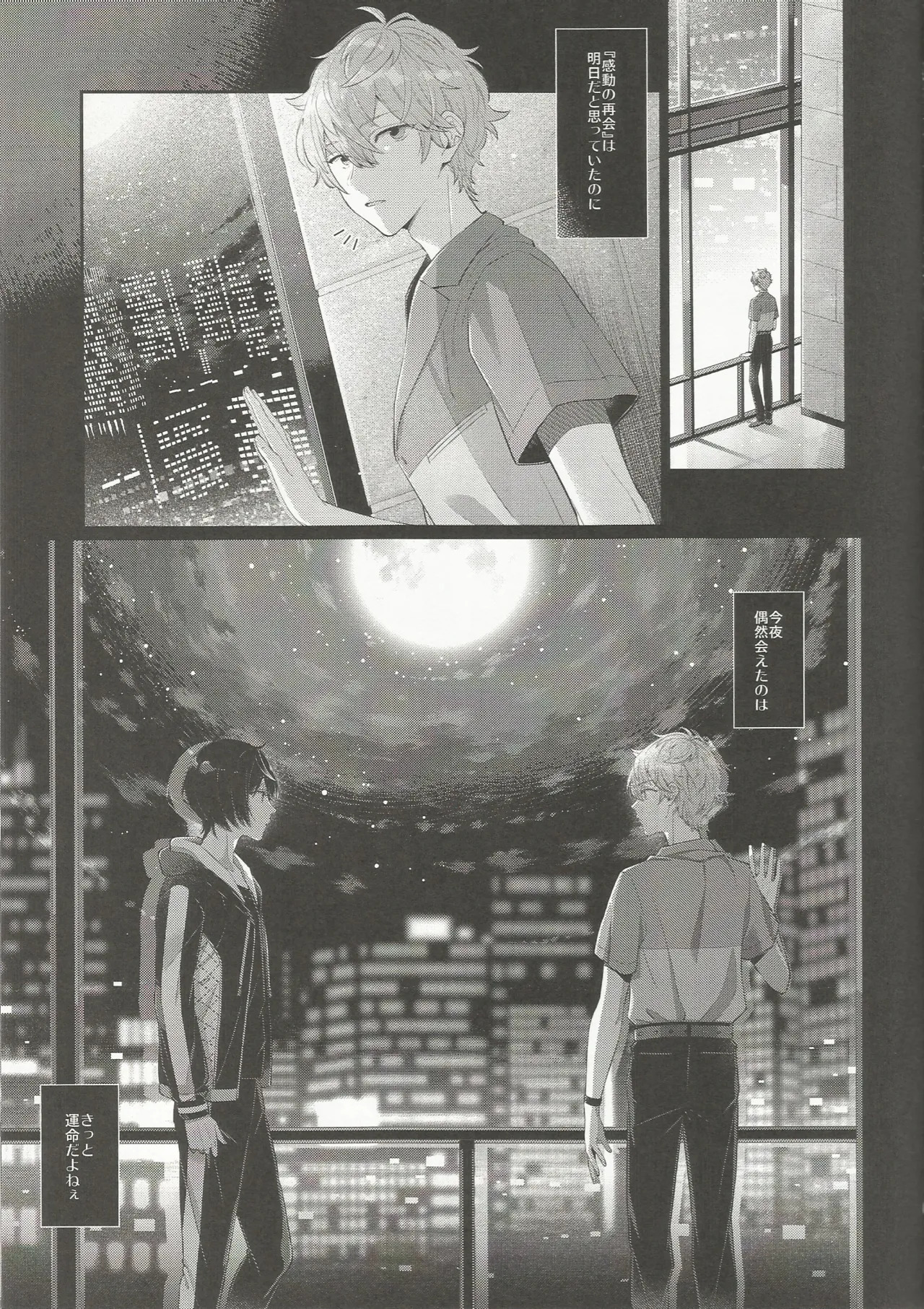 NIGHT SCAPE page 5 full