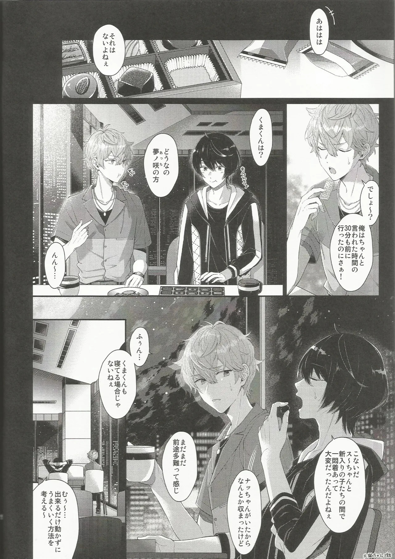 NIGHT SCAPE page 6 full