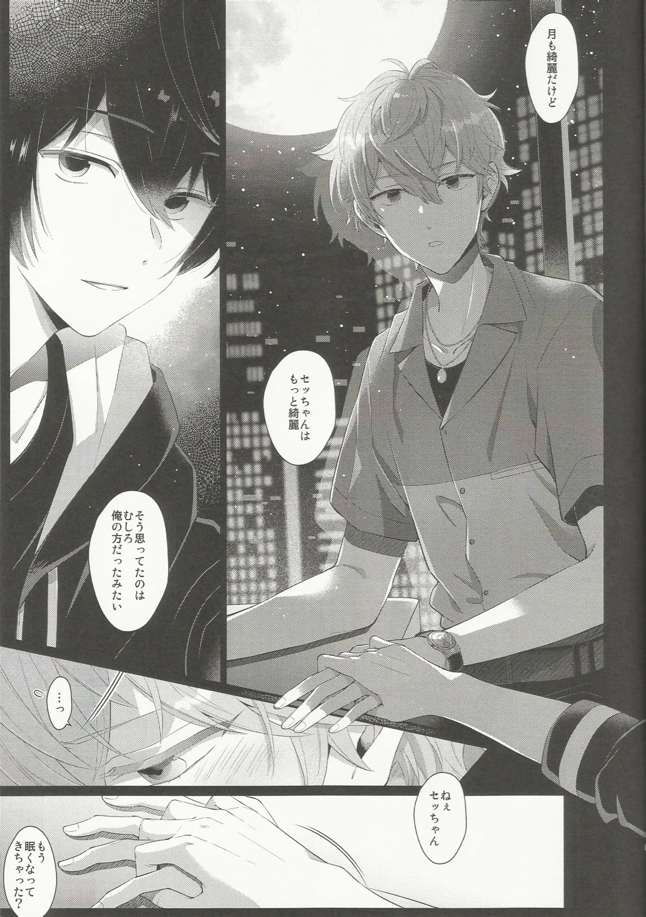 NIGHT SCAPE page 9 full
