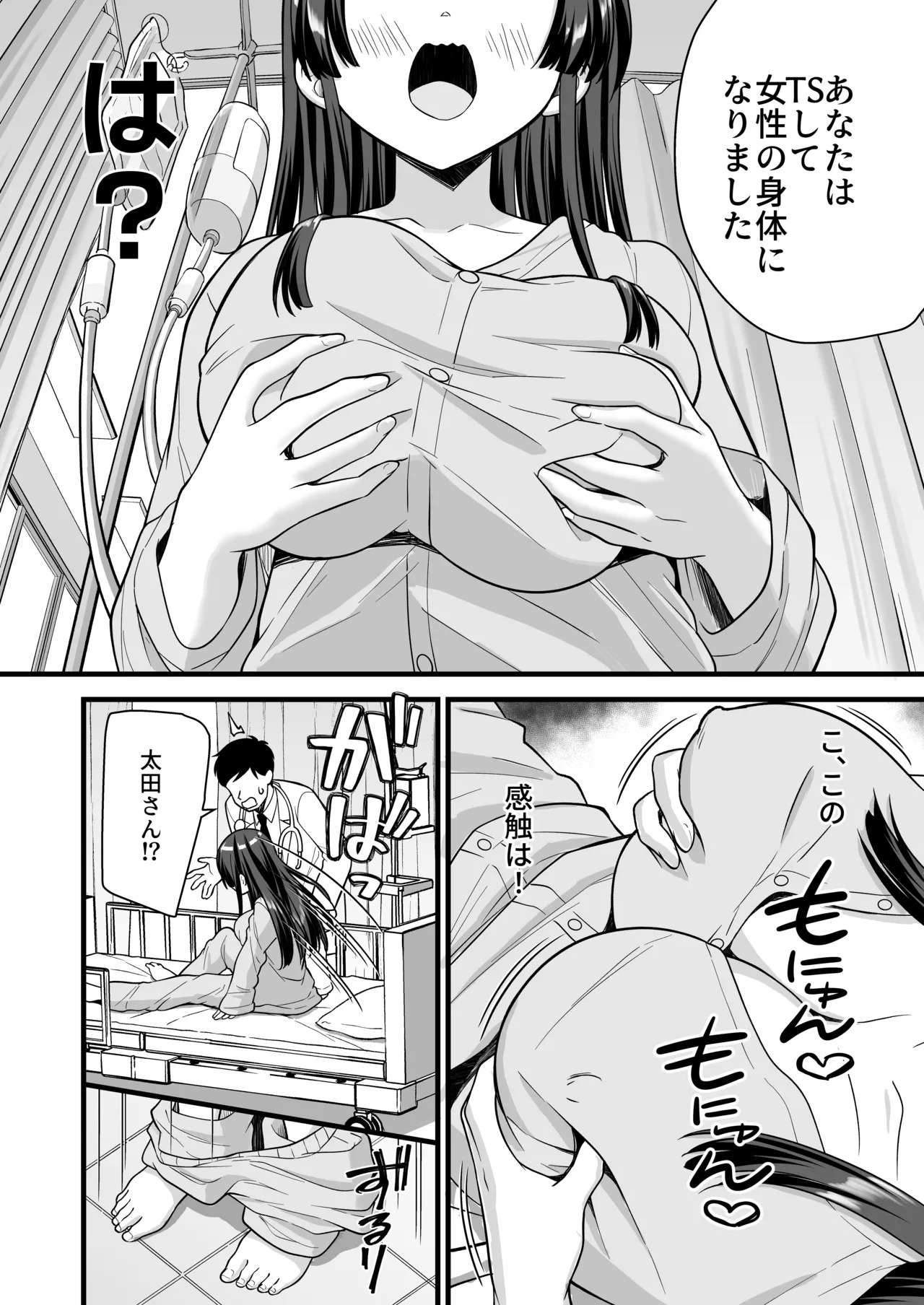 Teihen no Boku ga TSutta node Yankee o Dosukebe Sex de Wakarasetemita page 10 full