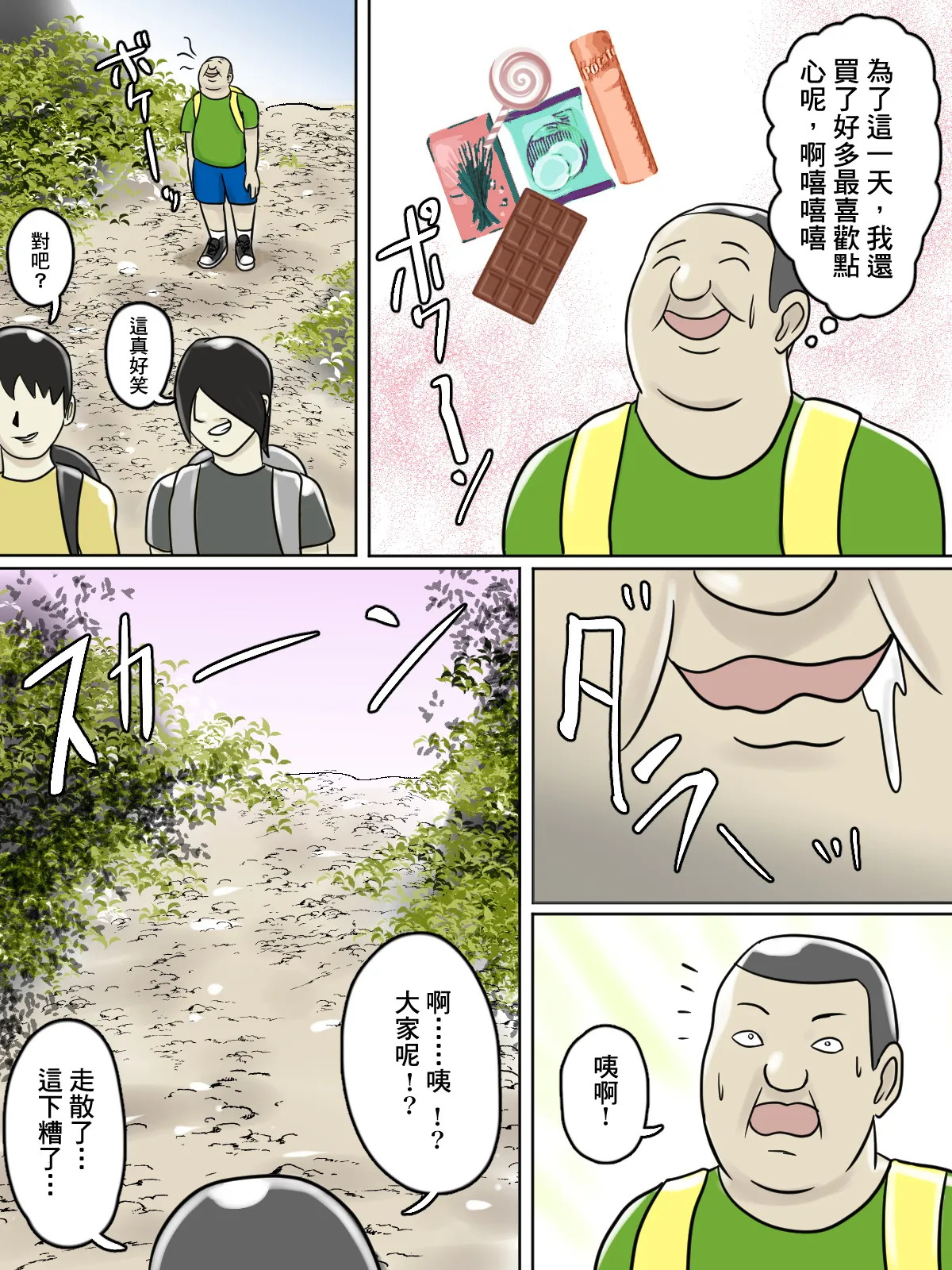 Toilet Shinnyuu Shota Kari Hentai Chijo Oba-san page 4 full