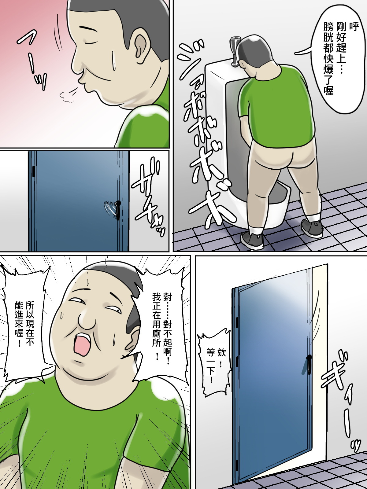 Toilet Shinnyuu Shota Kari Hentai Chijo Oba-san page 7 full