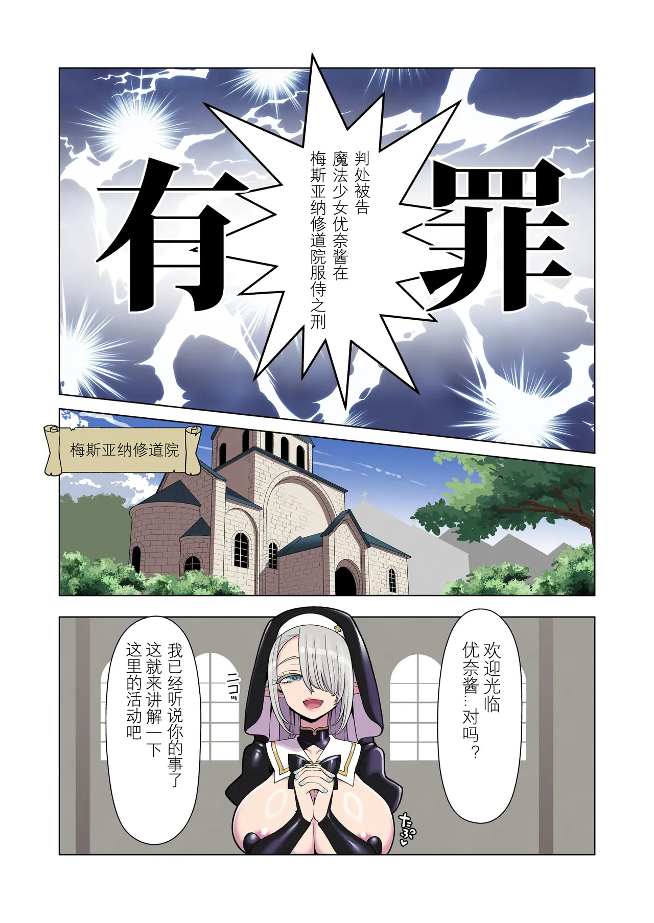 Dosukebe Sister no Hansei Houshi Katsudo - THE ULTRA LEWD SISTER'S APOLOGETIC SERVICE page 9 full