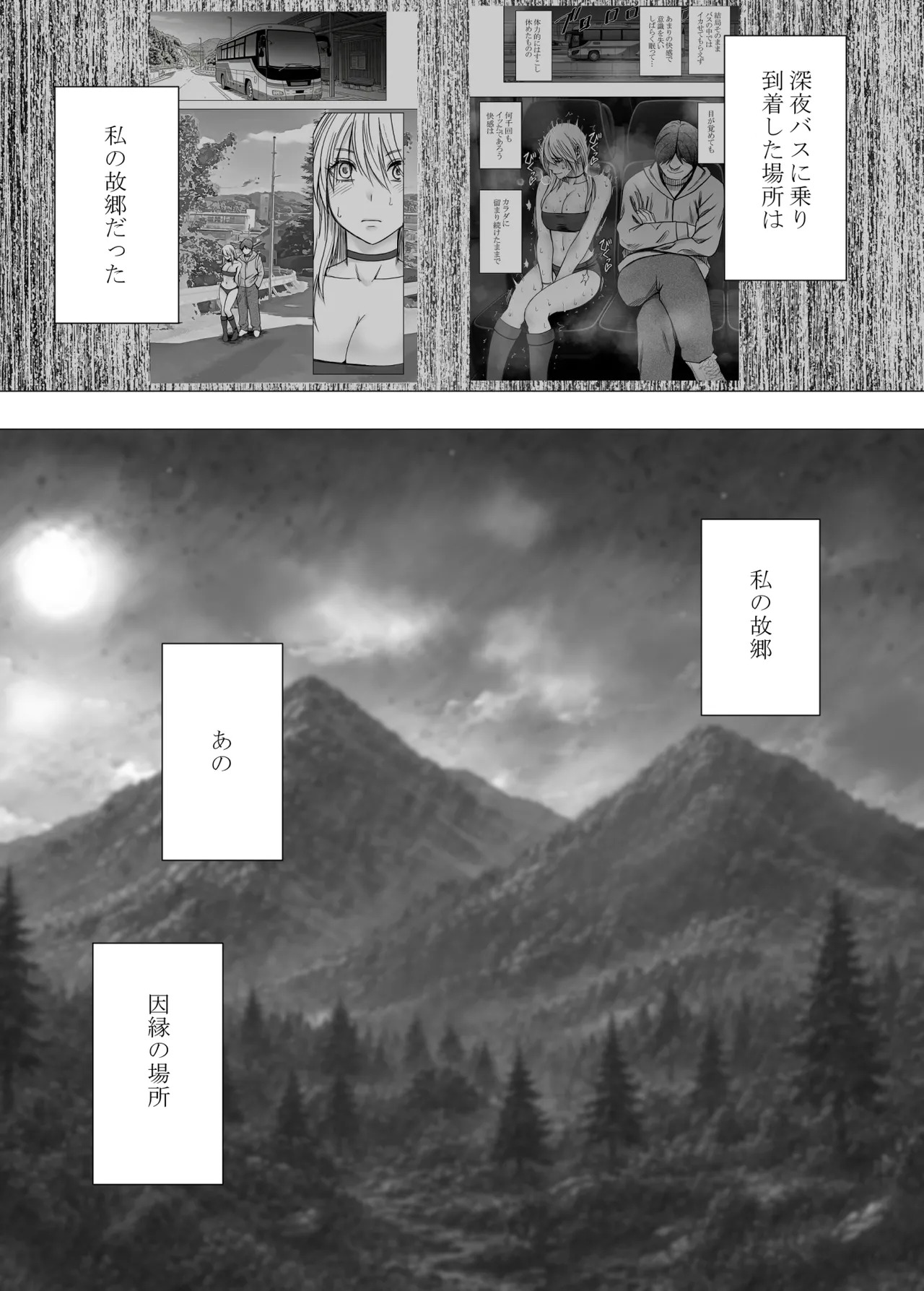 Taimashi Kaguya Jyoku if 3 page 2 full