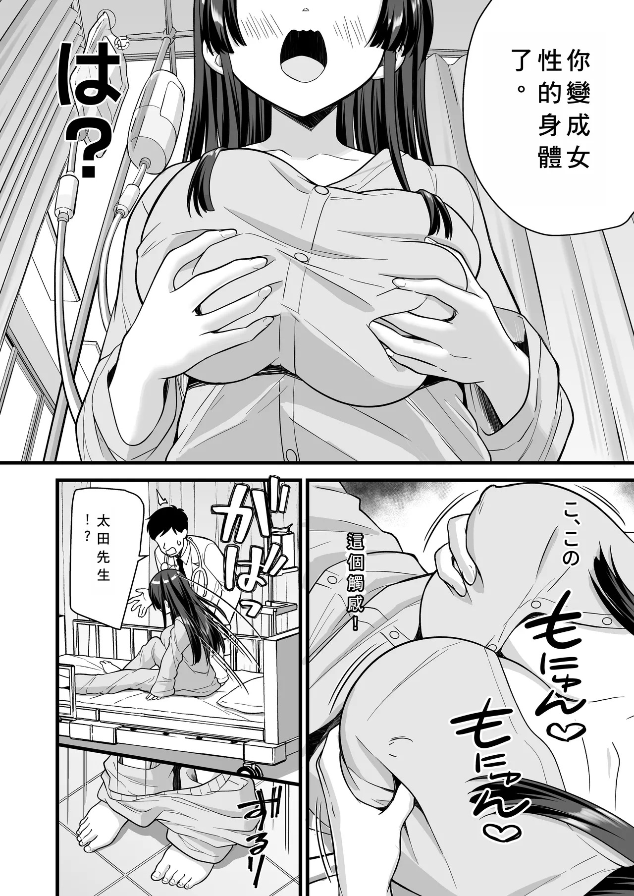 Teihen no Boku ga TSutta node Yankee o Dosukebe Sex de Wakarasetemita page 10 full