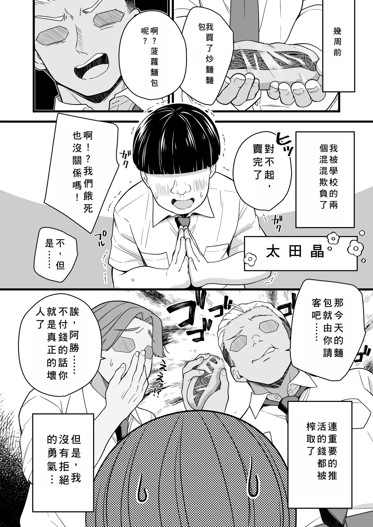 Teihen no Boku ga TSutta node Yankee o Dosukebe Sex de Wakarasetemita page 6 full