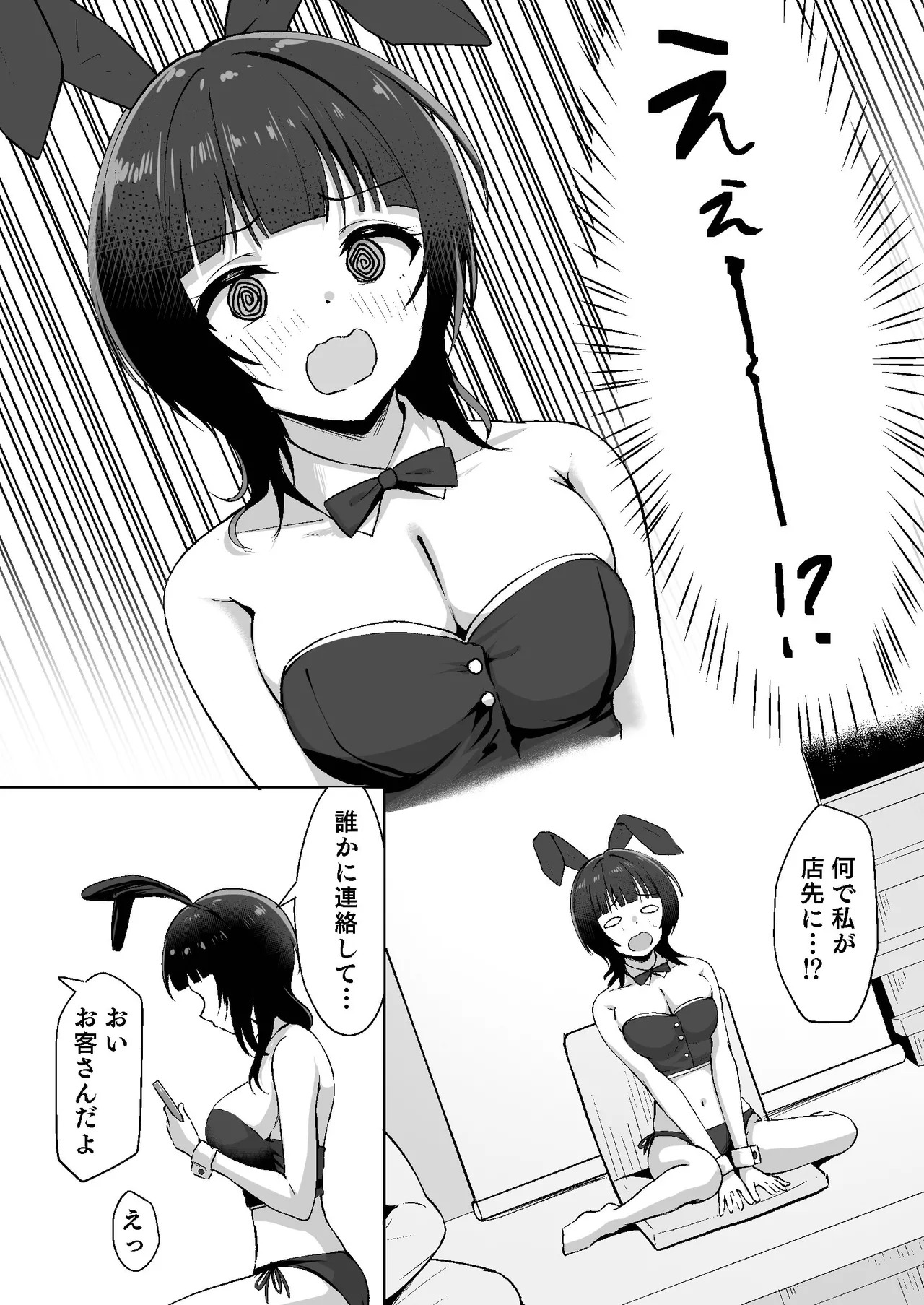 Michi ni Mayottara Ryoutei? Datta page 3 full