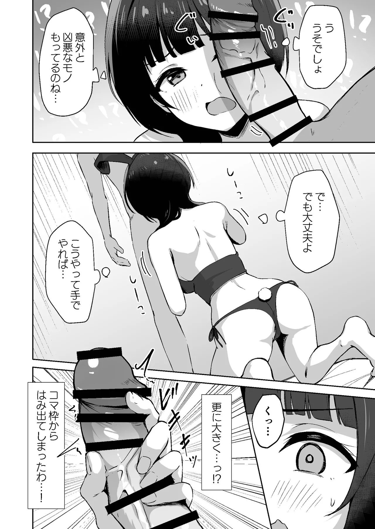 Michi ni Mayottara Ryoutei? Datta page 5 full
