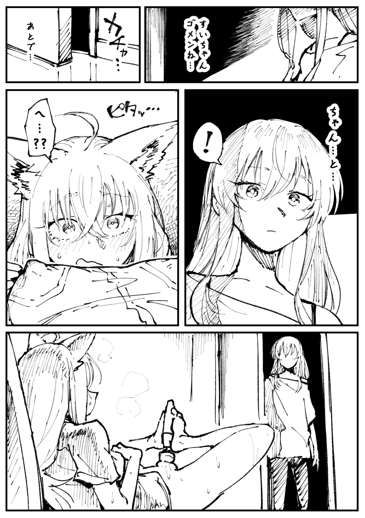 kitsune to hoshi page 9 full