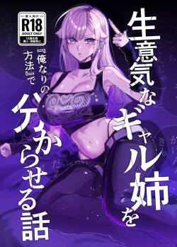 Namaiki na Gal Ane o Ore Nari no Houhou de Wakaraseru Hanashi - Part 1