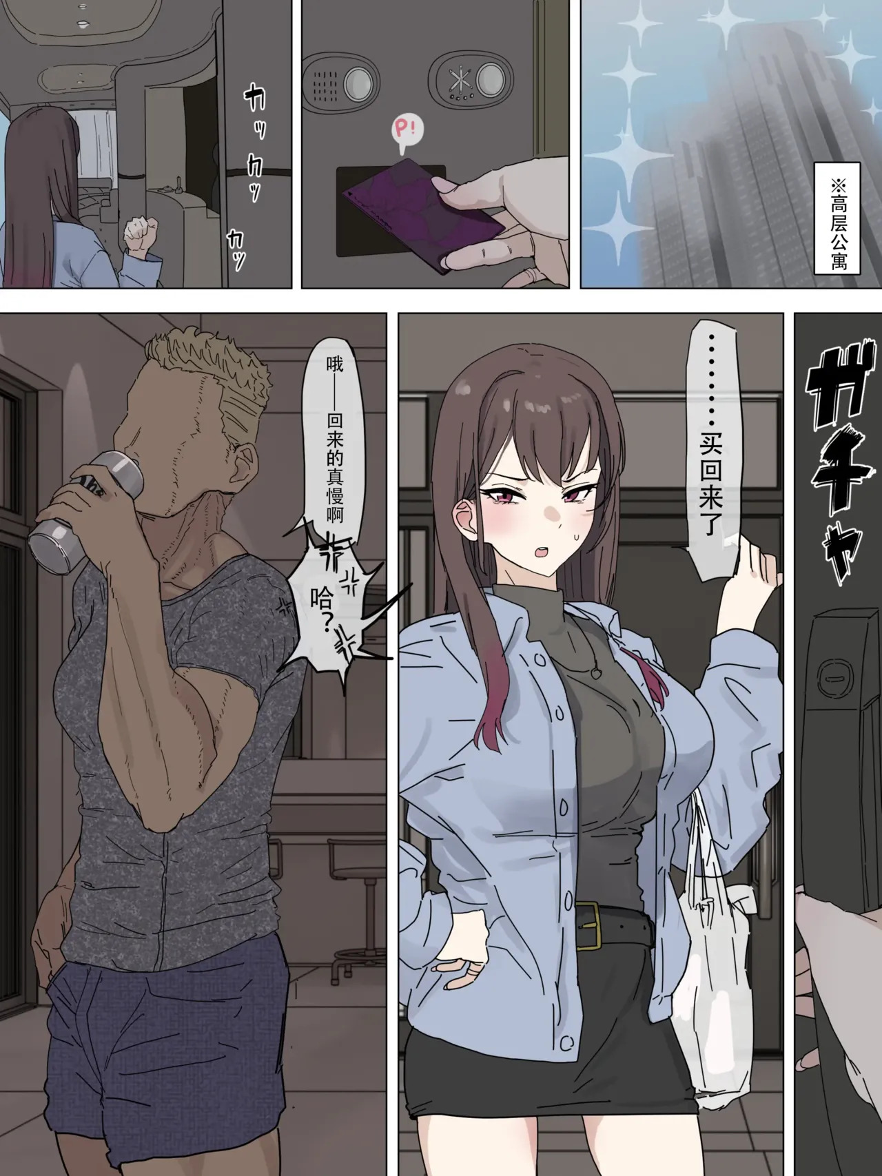 Ninki Josei Haishinsha Moto Kare ni Choukyou Sare Doujin AV Shutsuen | 高人气女主播被前男友调教后同人AV出演 page 2 full