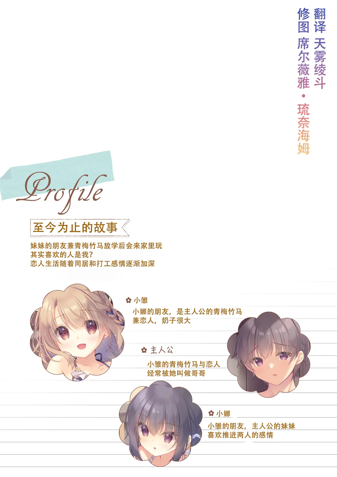Toshishita no Osananajimi wa Boku to Benkyoukai ga Shitai page 3 full