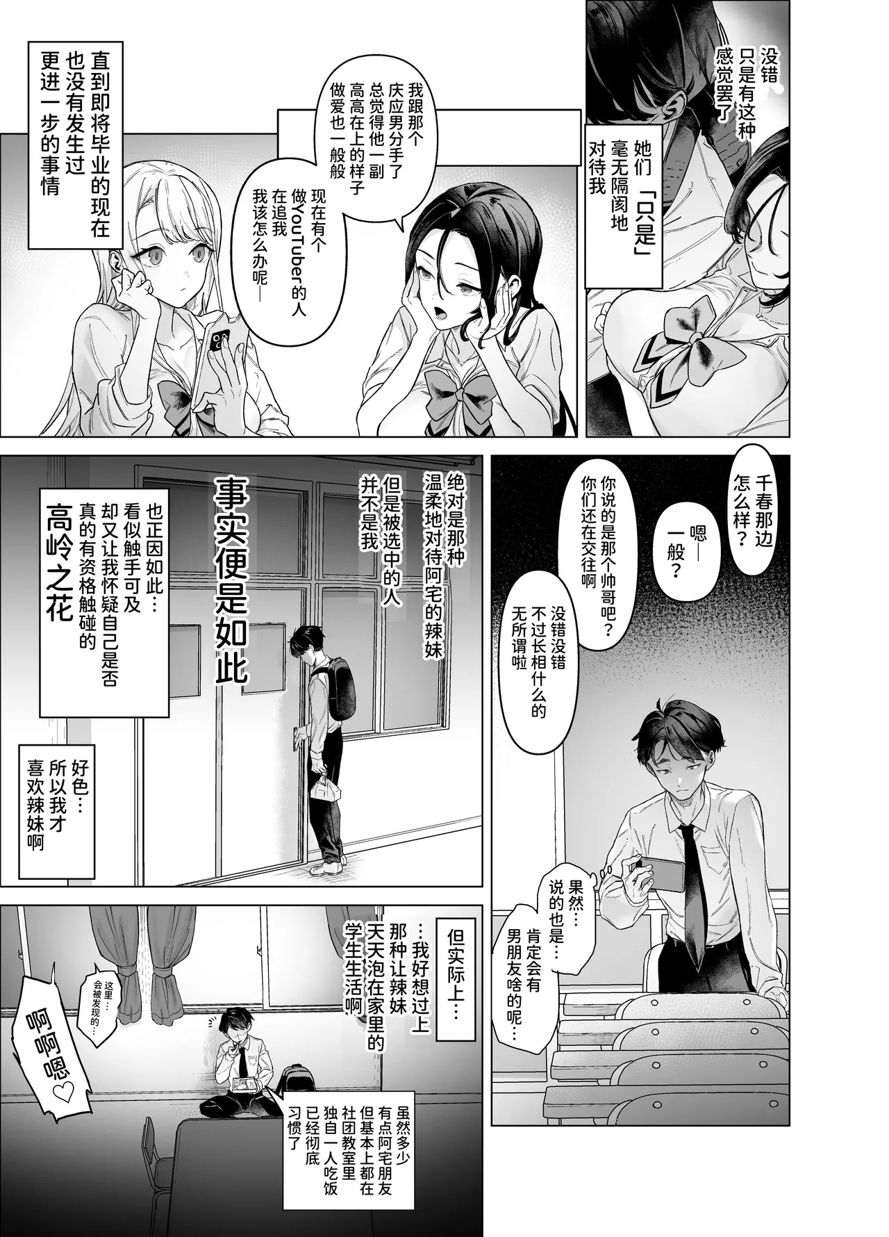 Shitate ni wa Denai kedo Chinko ni wa Yowai Gyaru-chan to Kyokon Otaku! | 虽然不会低声下气但对肉棒毫无抵抗力的辣妹与巨根宅男 page 10 full