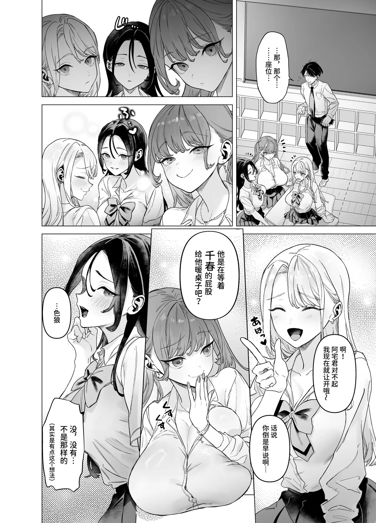 Shitate ni wa Denai kedo Chinko ni wa Yowai Gyaru-chan to Kyokon Otaku! | 虽然不会低声下气但对肉棒毫无抵抗力的辣妹与巨根宅男 page 5 full