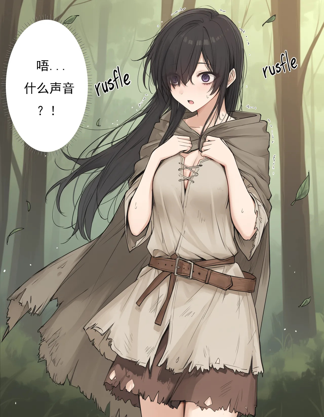Life in a Different World①-③ page 8 full
