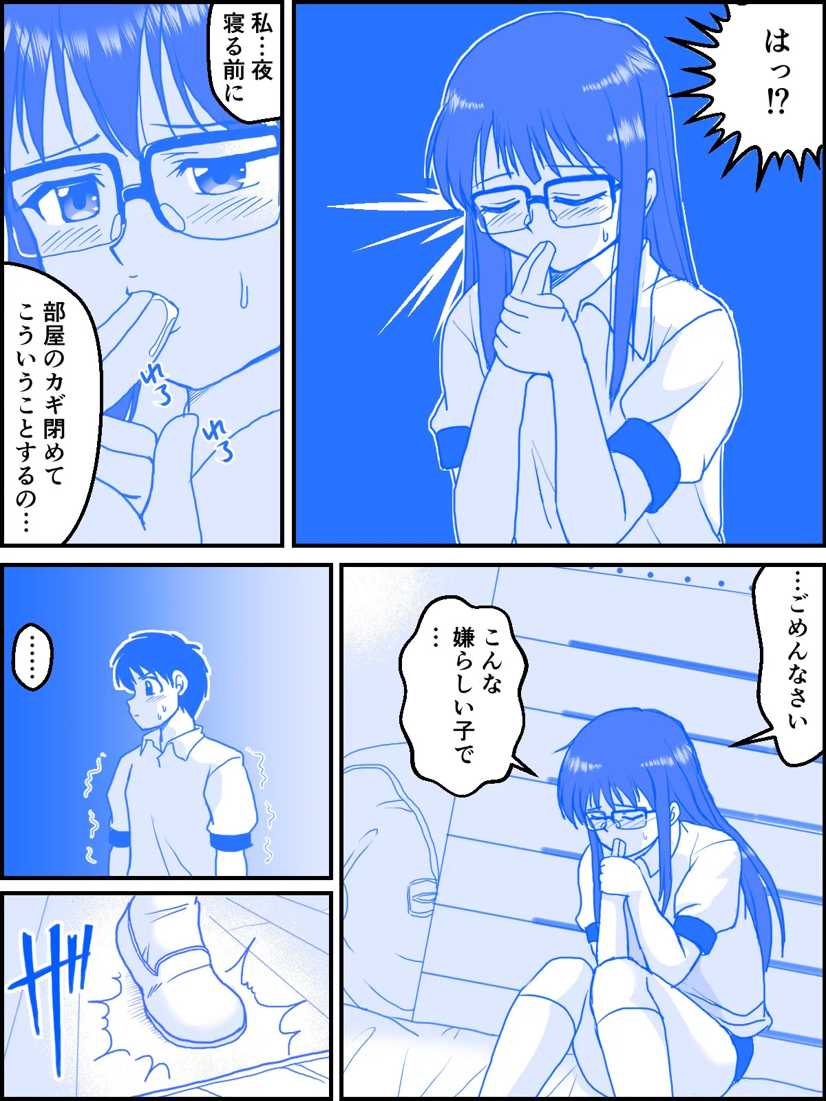 Blind Love page 10 full