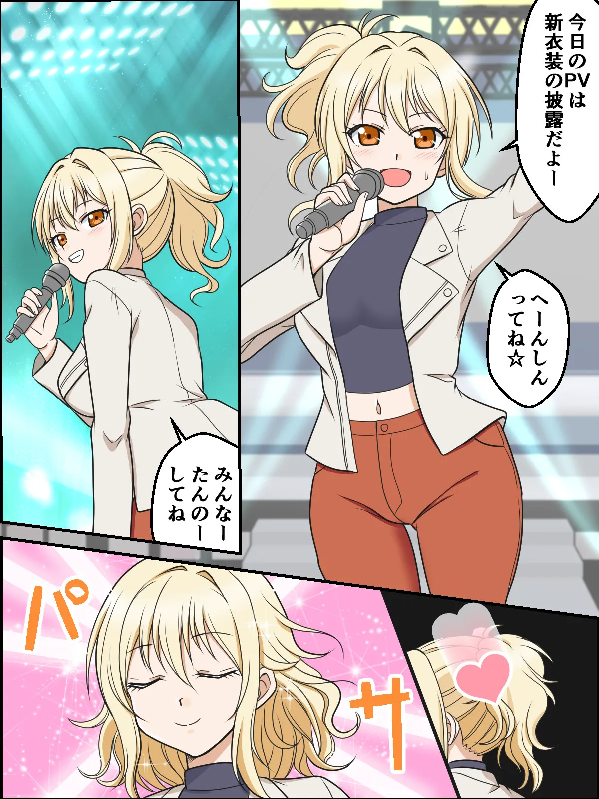 Skeb Matome Saihenshuu 3 page 10 full