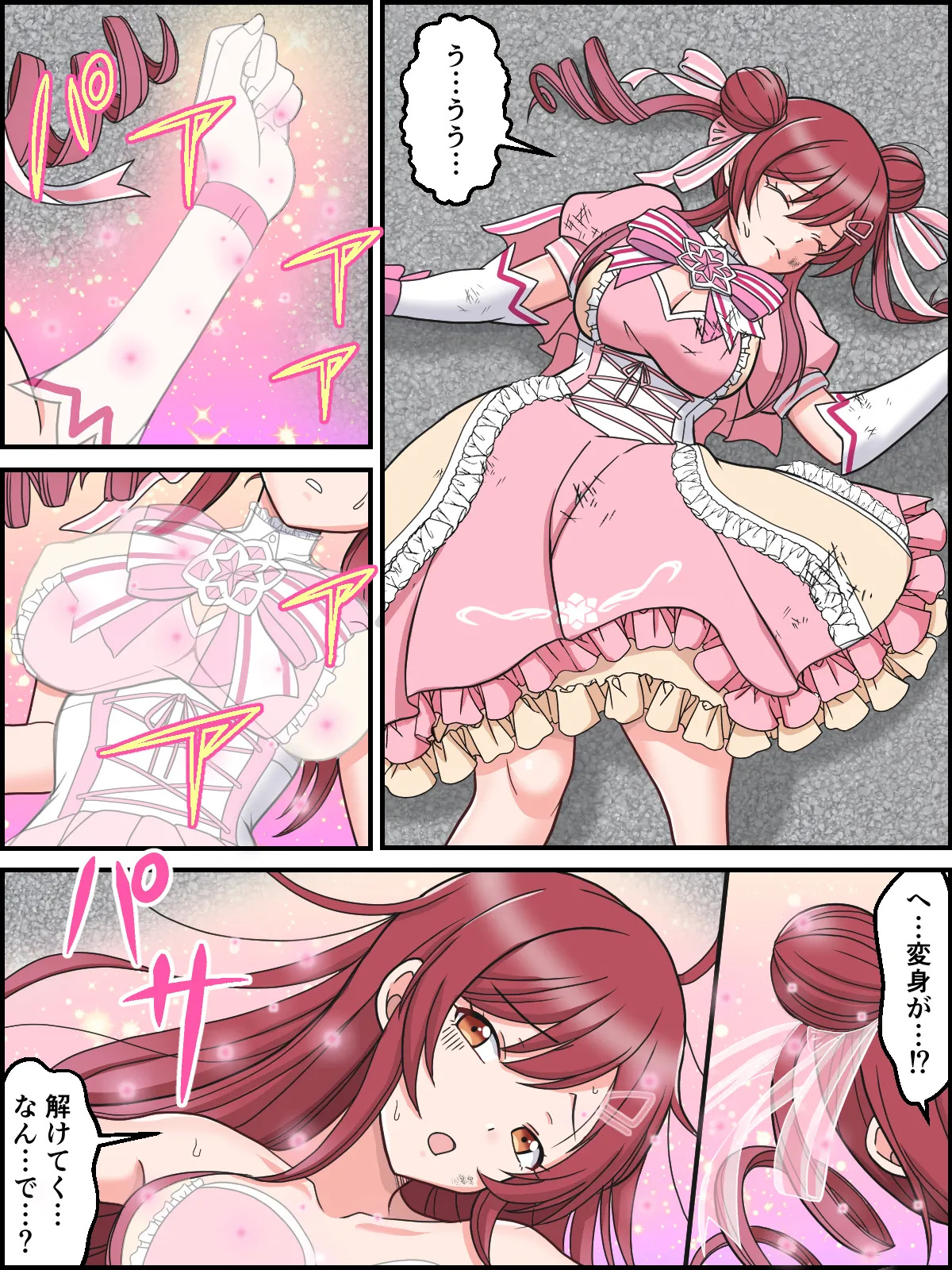 Henshin Magic Guardian Amana page 5 full