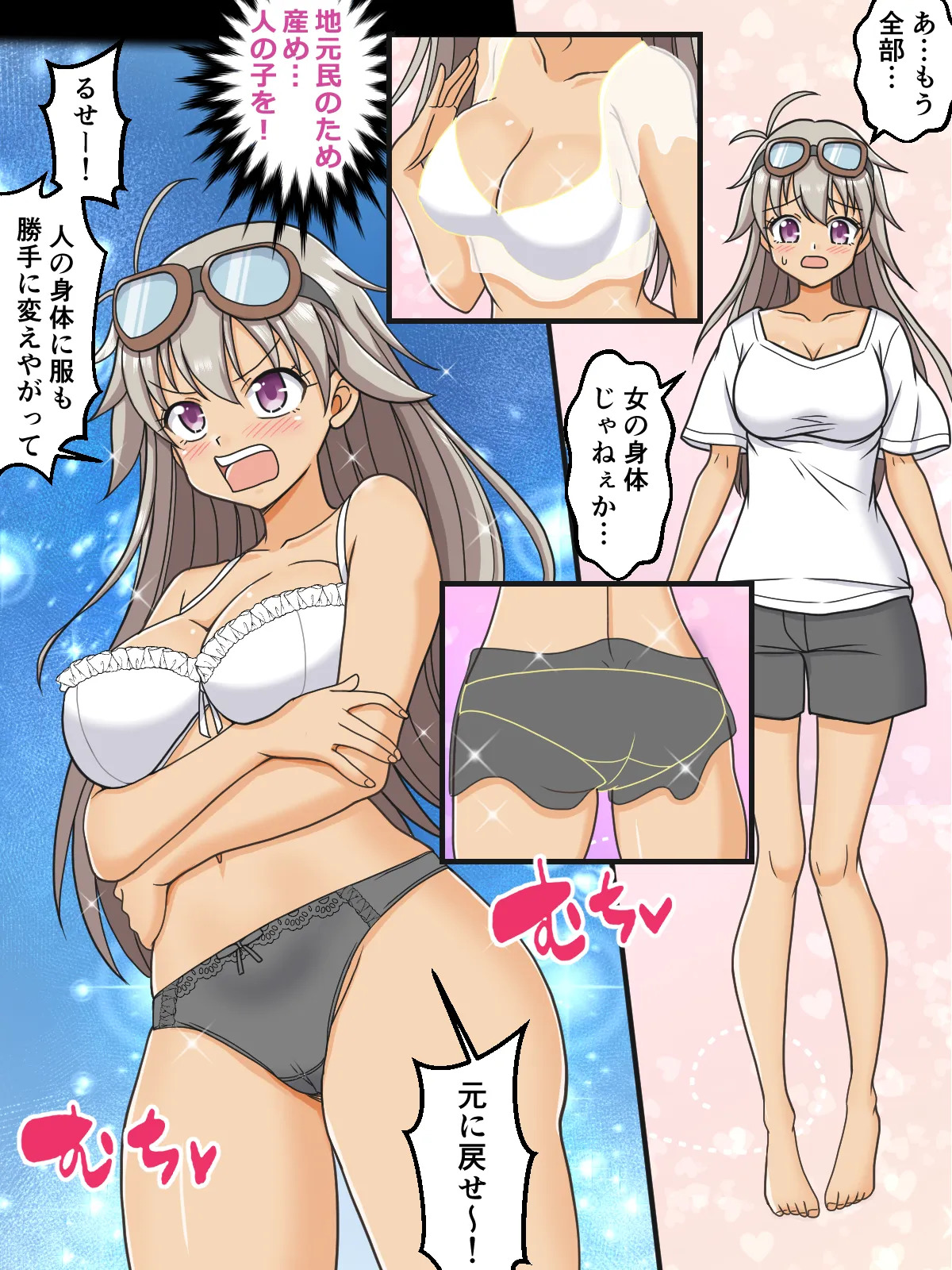 Otokonoko ga Onnanoko ni TSF Henshin page 4 full