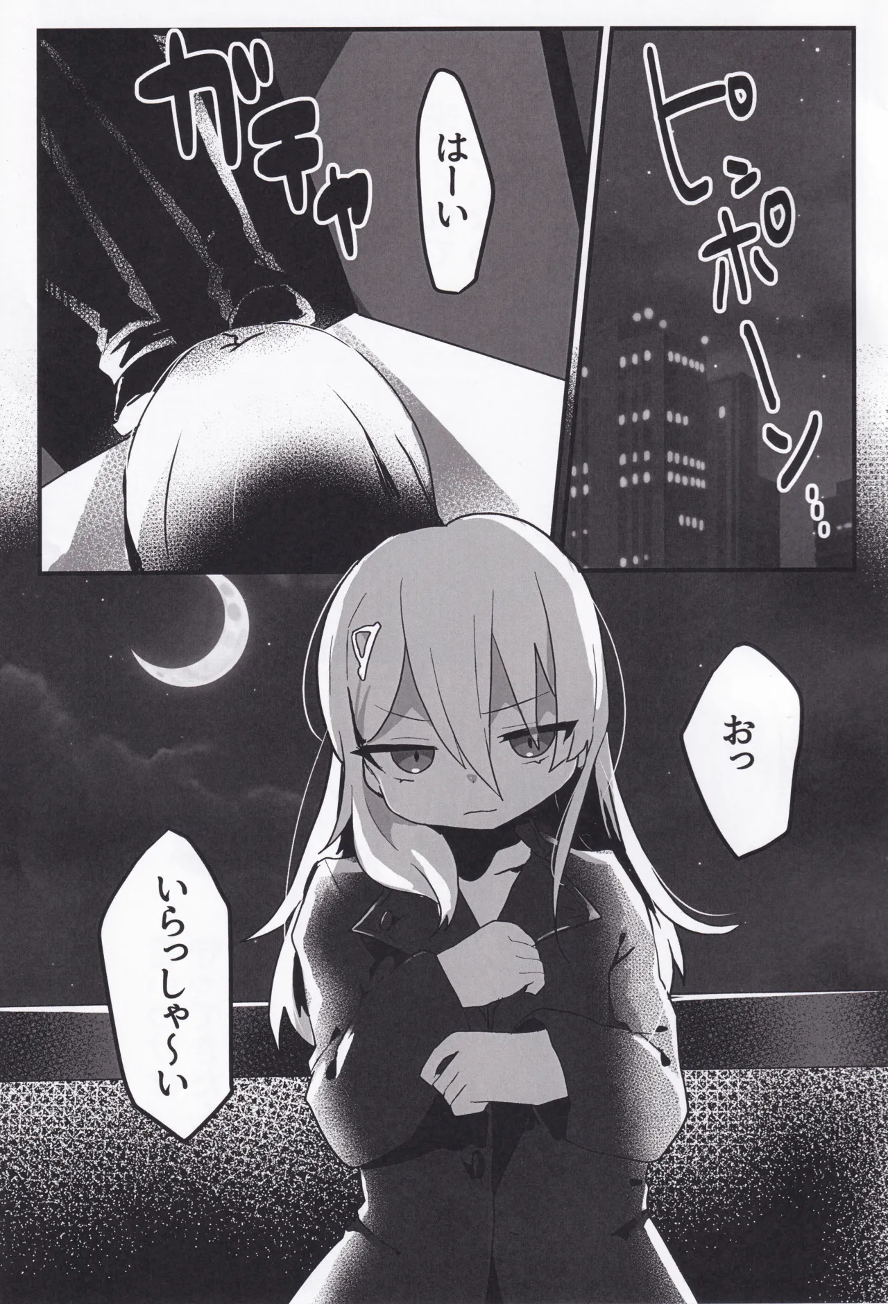 Setsuna Mon Kaimon Daa!!2 page 2 full