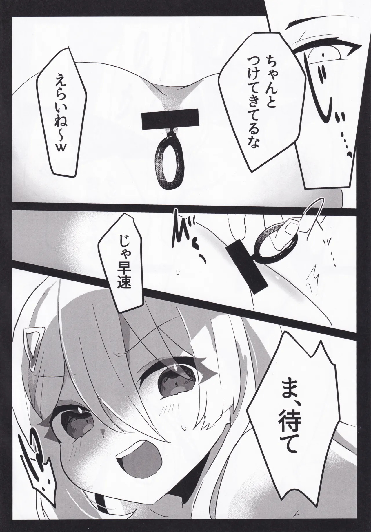 Setsuna Mon Kaimon Daa!!2 page 5 full