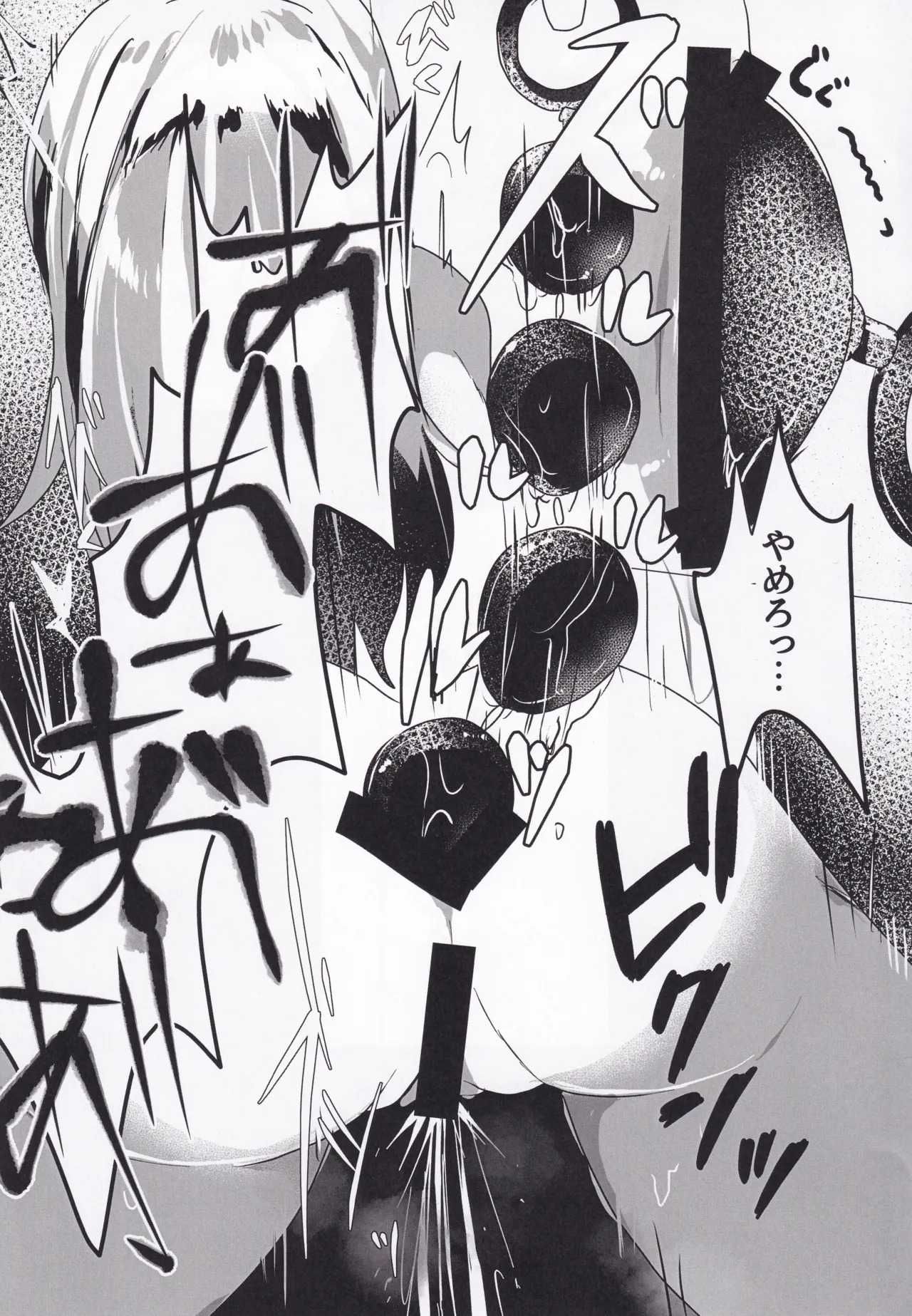 Setsuna Mon Kaimon Daa!!2 page 6 full