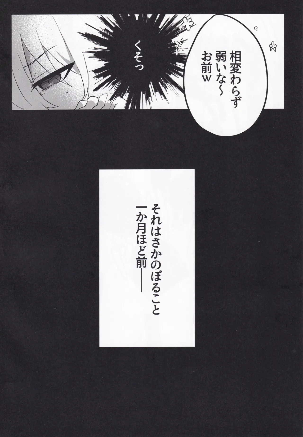 Setsuna Mon Kaimon Daa!!2 page 7 full