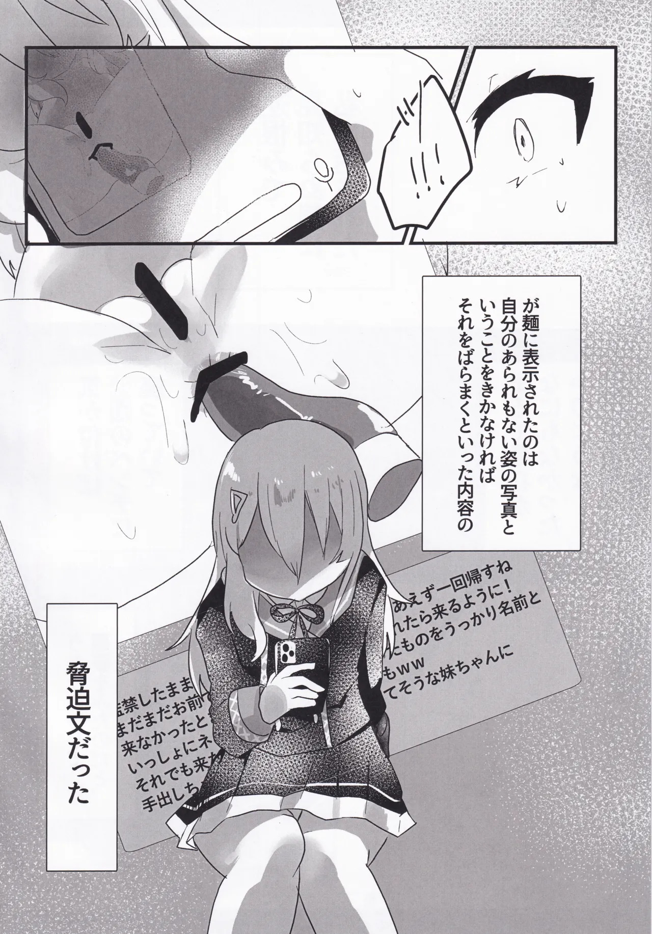 Setsuna Mon Kaimon Daa!!2 page 9 full