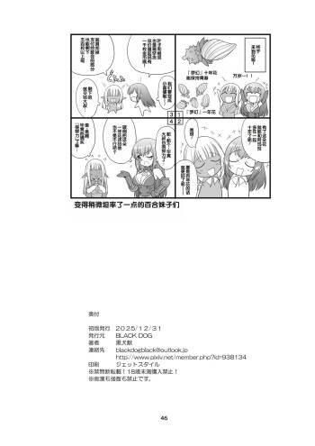 Mami no Meikyuu 2 Leskko Boukensha Hen cover