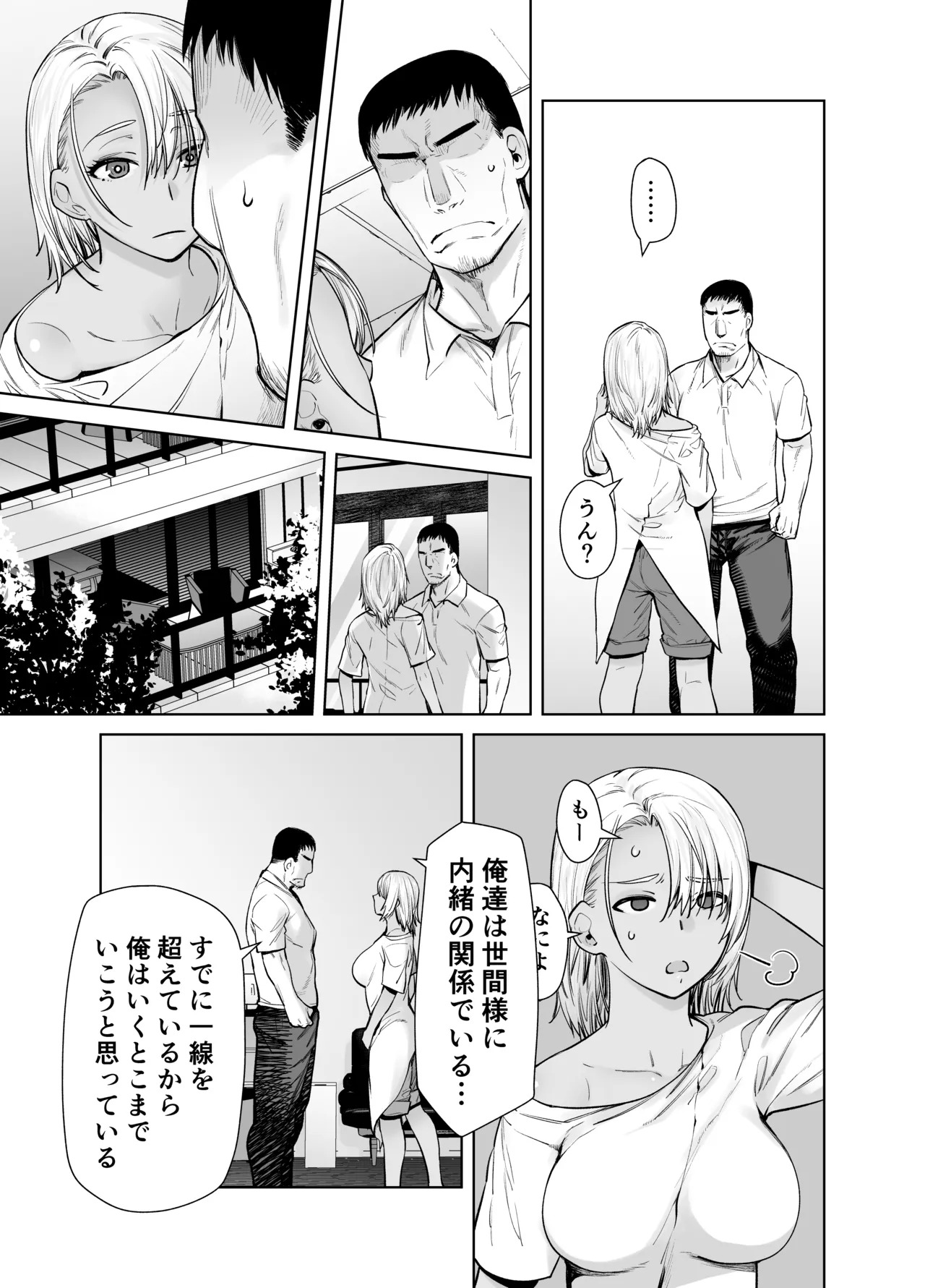 Gal Musume ga Chichioya to no Aijoux 4 page 7 full