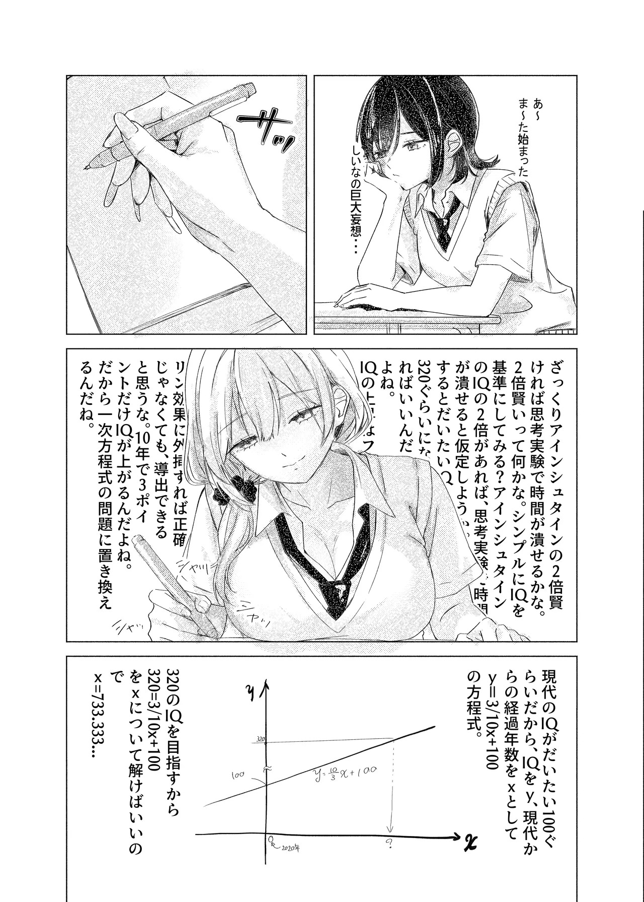 S◯Xはするのに付き合ってくれない清楚ギャルがいて頭がおかしくなりそう。 page 8 full